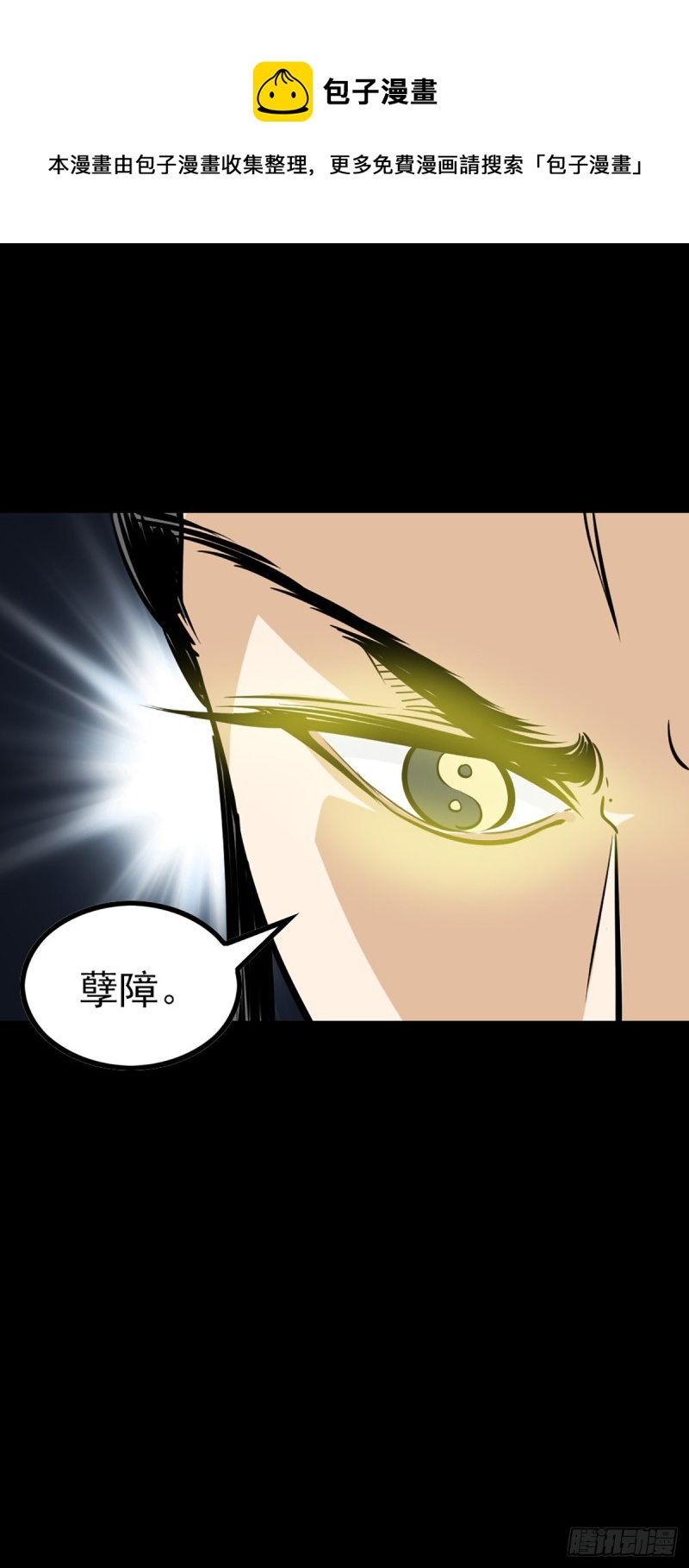 如意算盘-第72话