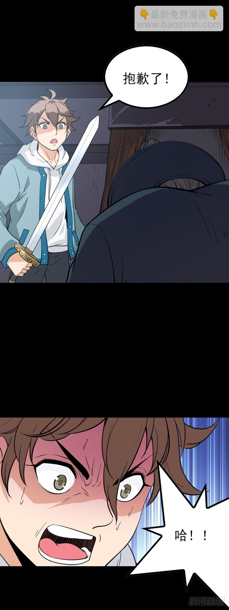 如意算盘-第72话