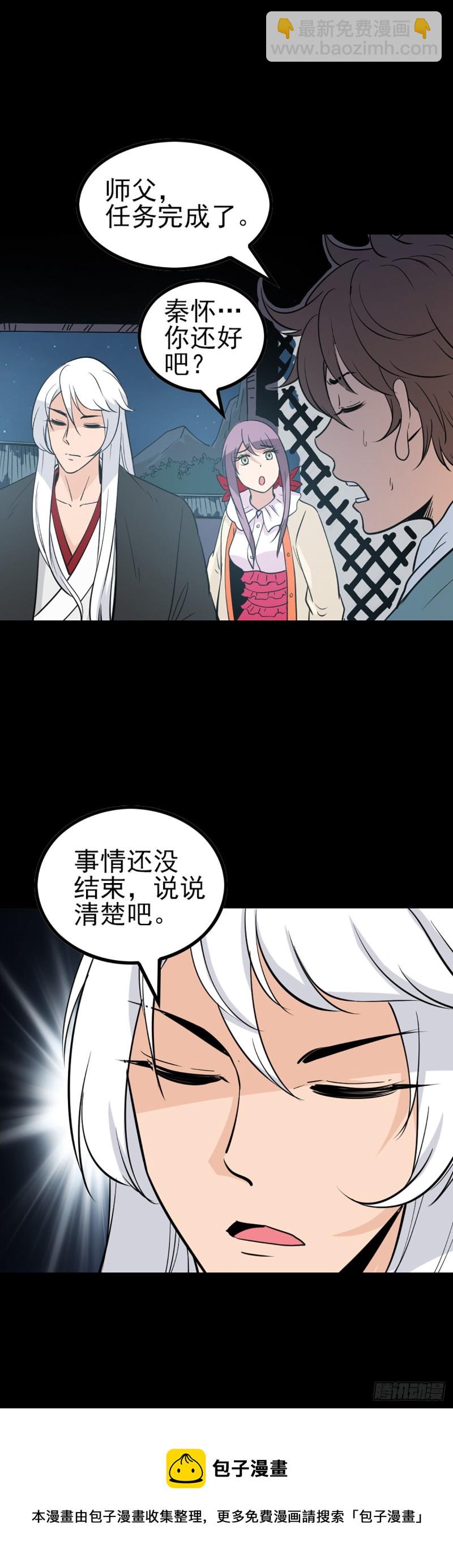 如意算盘-第72话