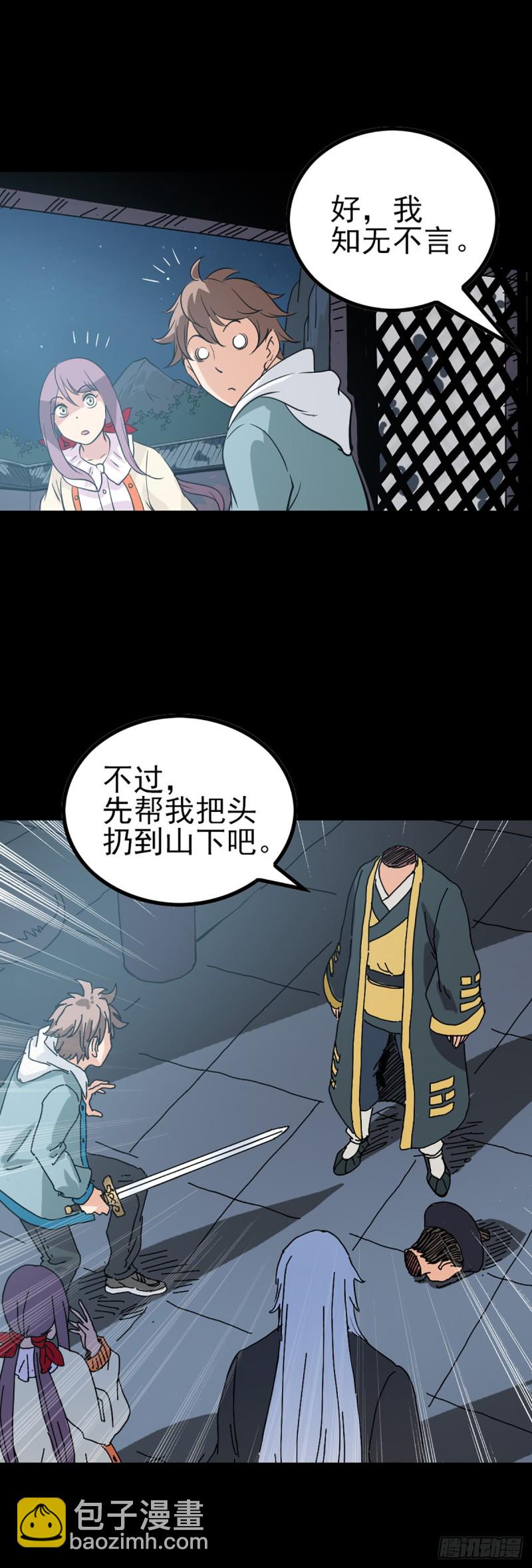 如意算盘-第72话