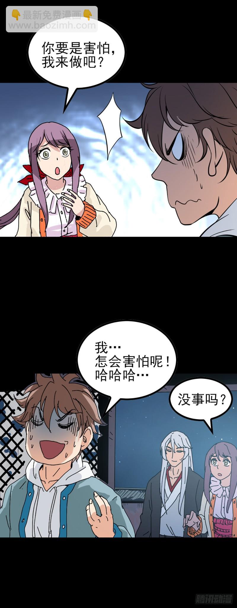 如意算盘-第72话