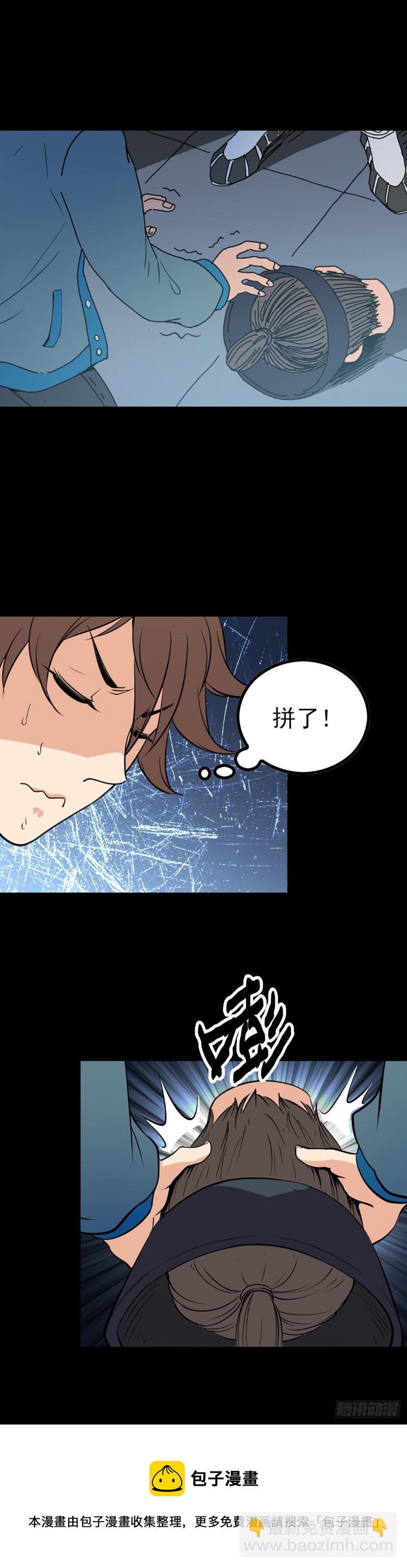 如意算盘-第72话