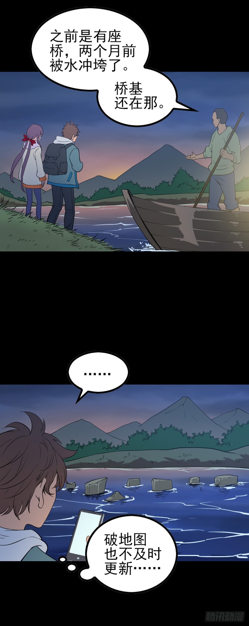 归元之途-第74话