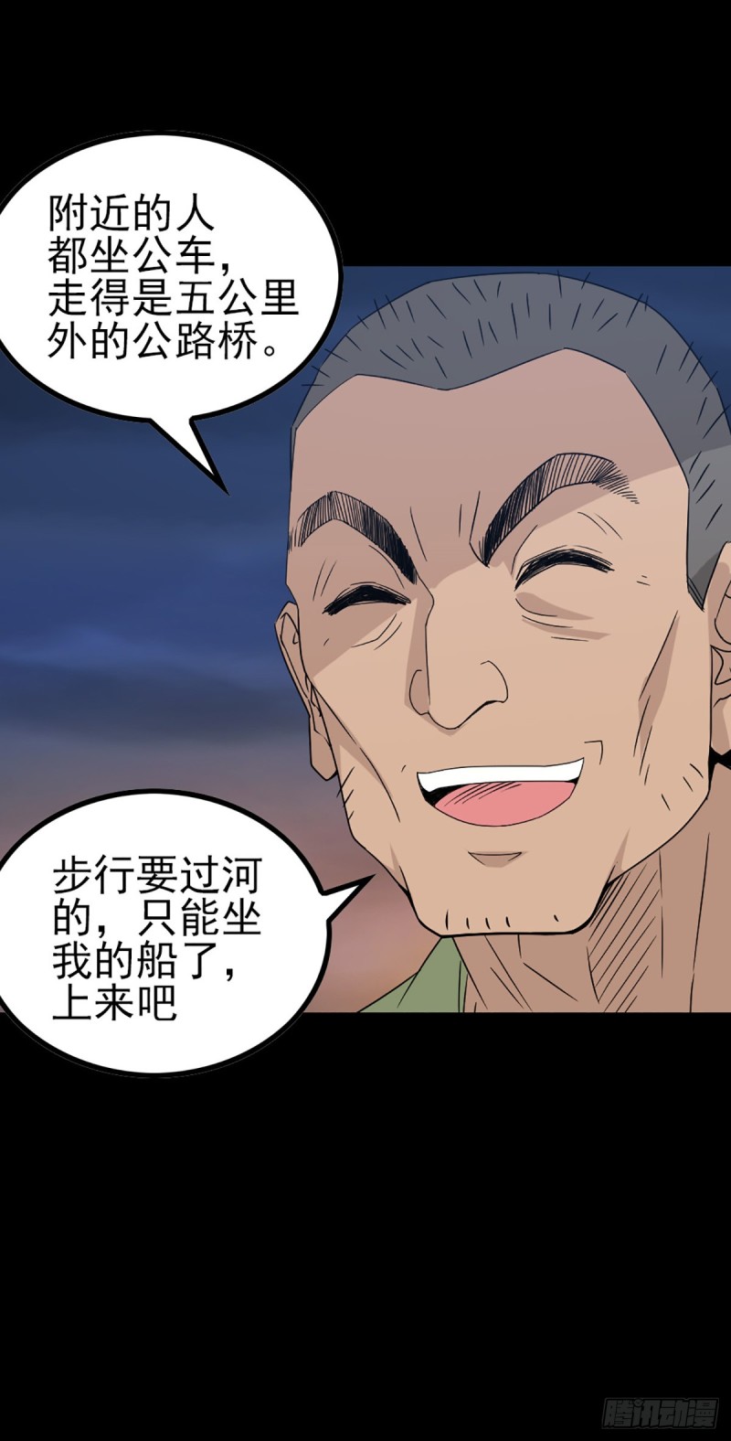 归元之途-第74话