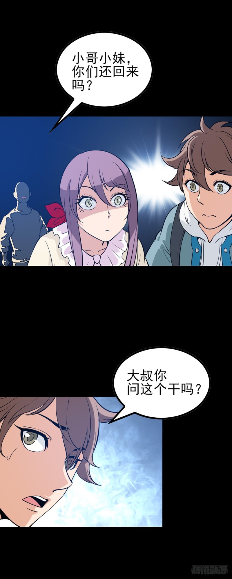 归元之途-第74话