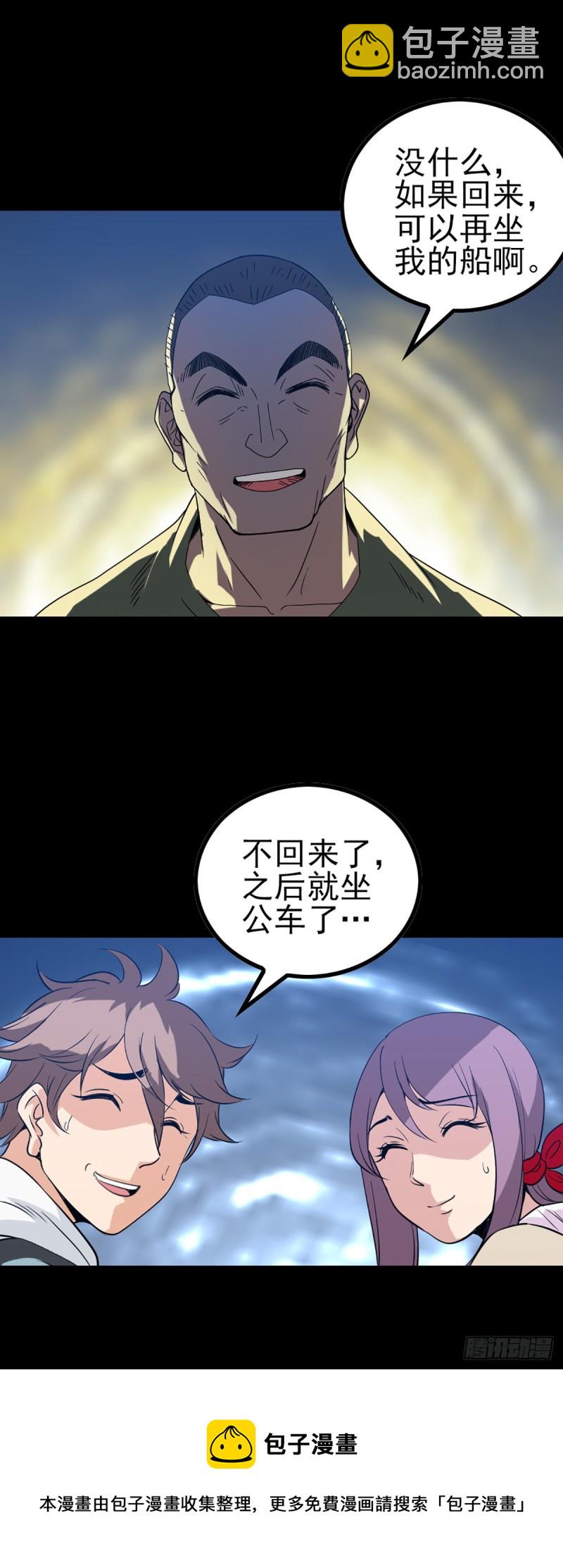 归元之途-第74话