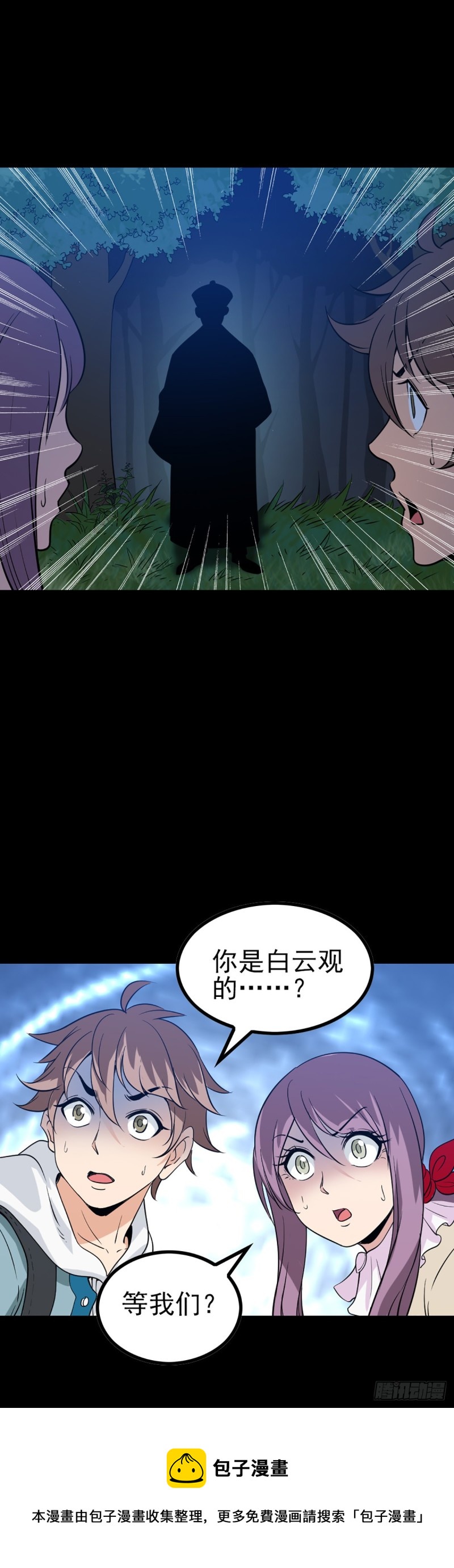 归元之途-第74话