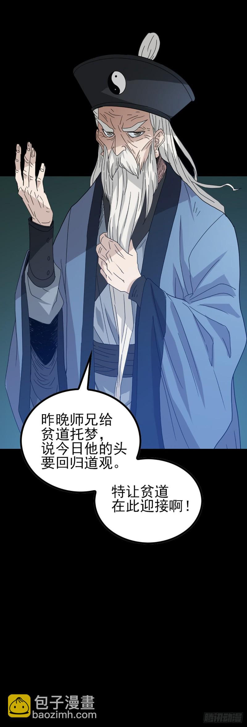 归元之途-第74话