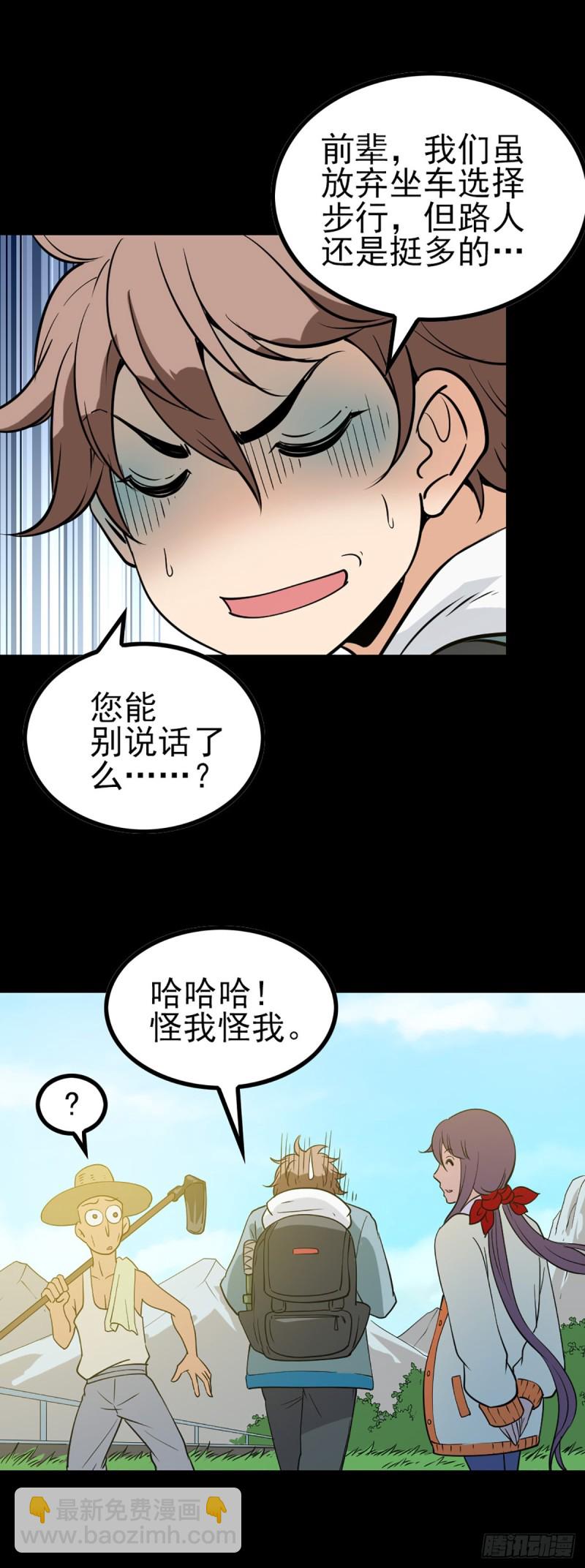 归元之途-第74话