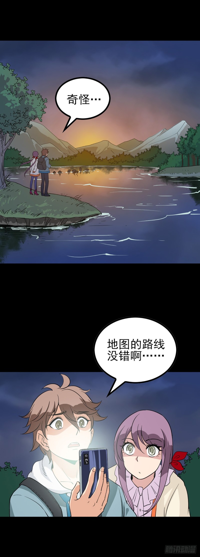 归元之途-第74话