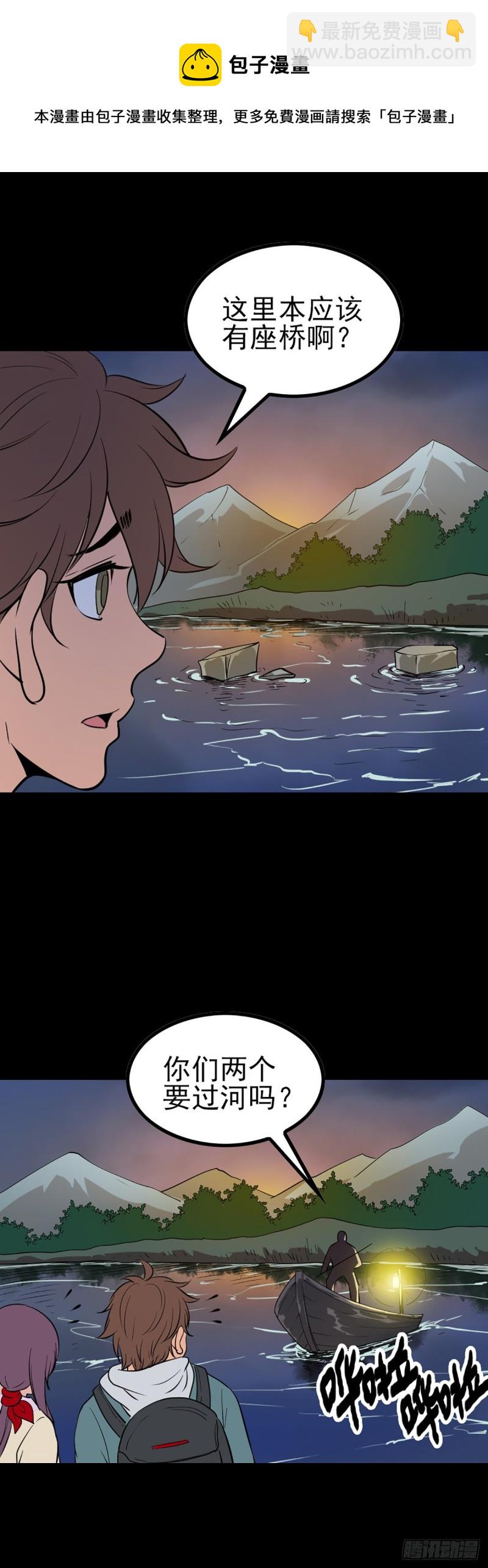 归元之途-第74话