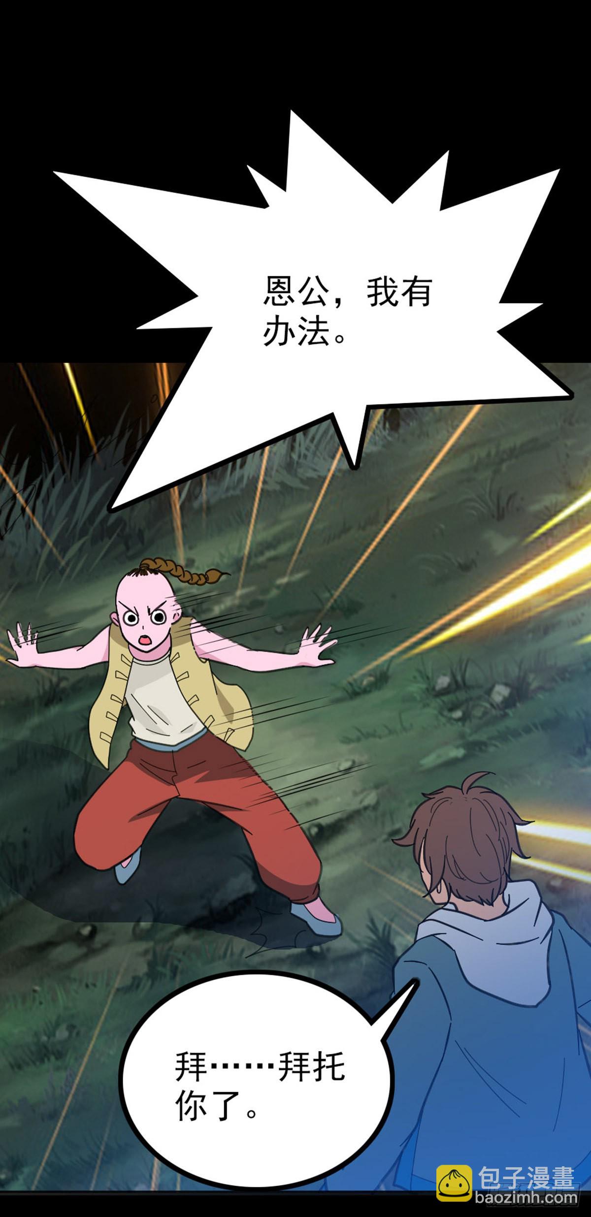 惊险渡河-第78话