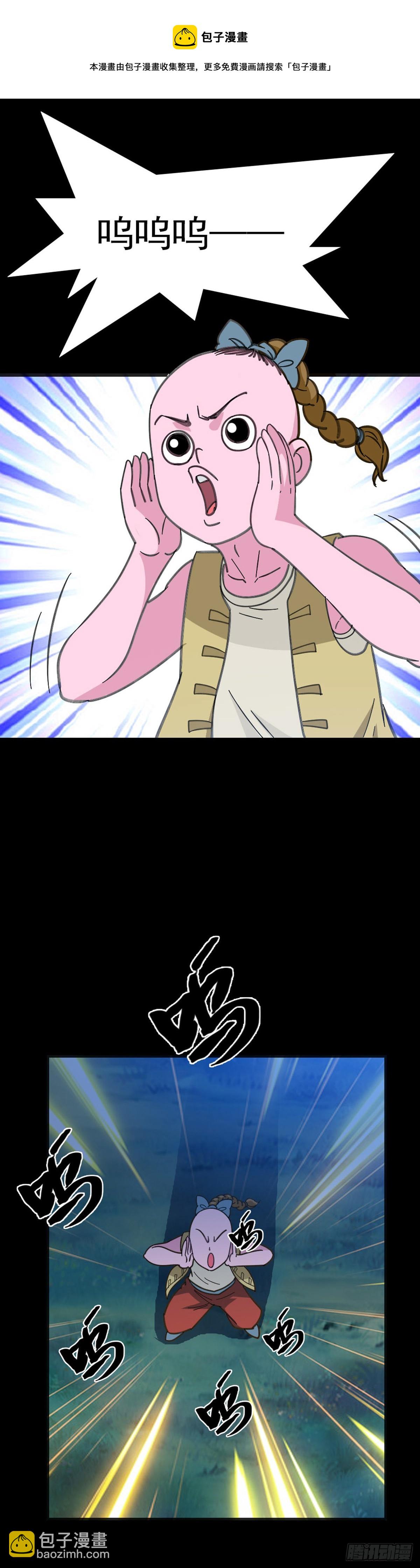 惊险渡河-第78话