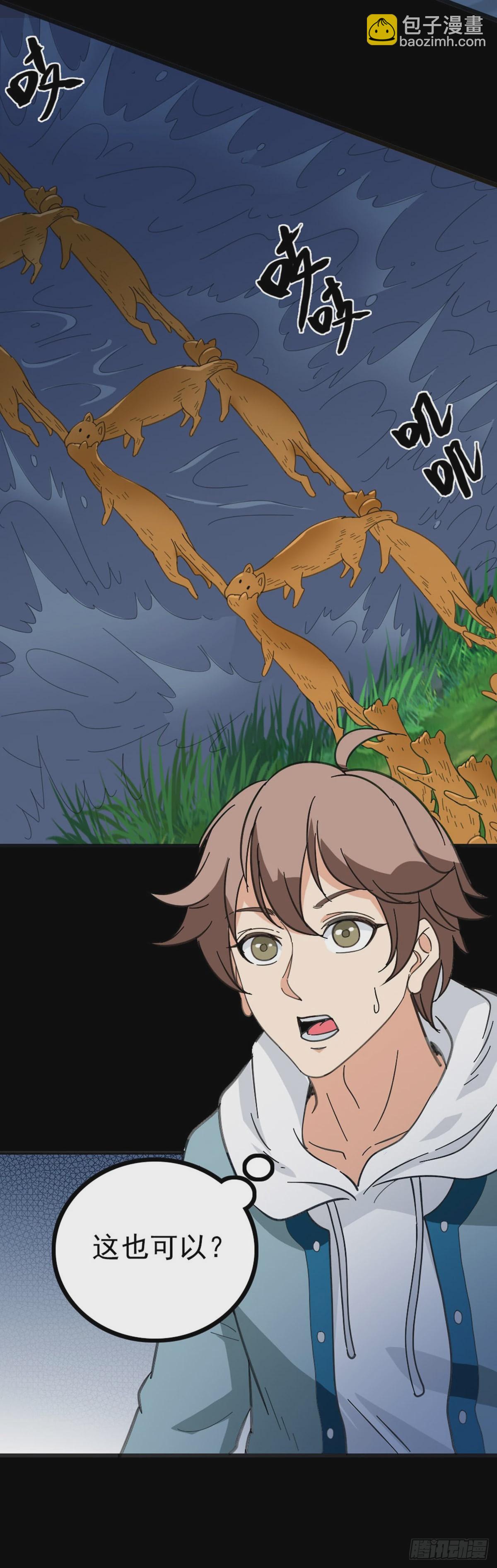 惊险渡河-第78话