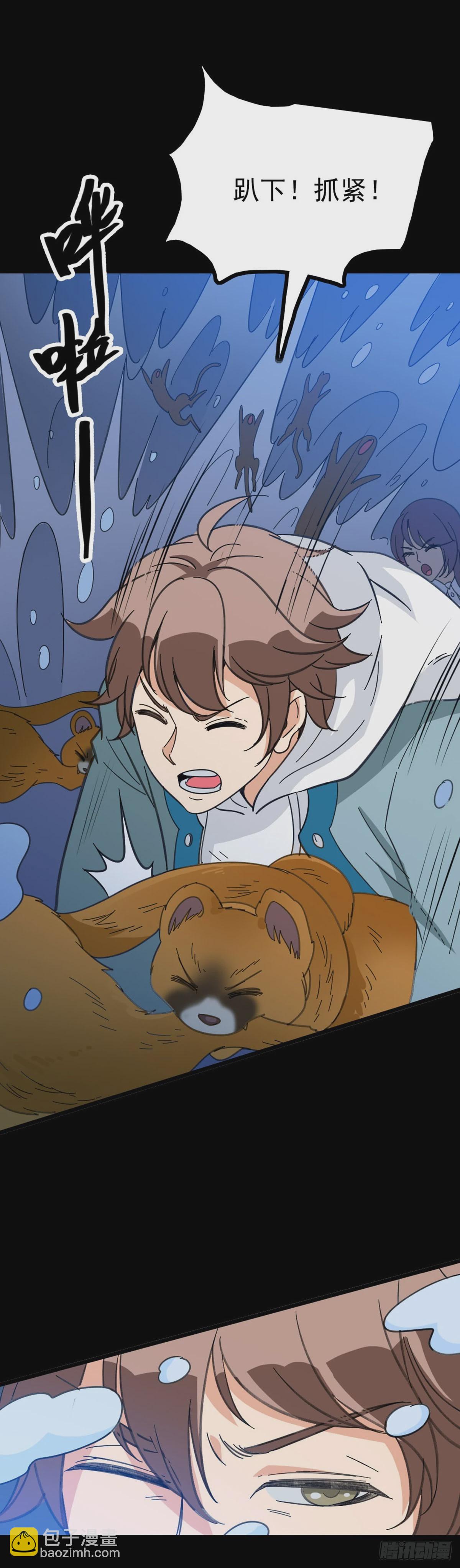 惊险渡河-第78话