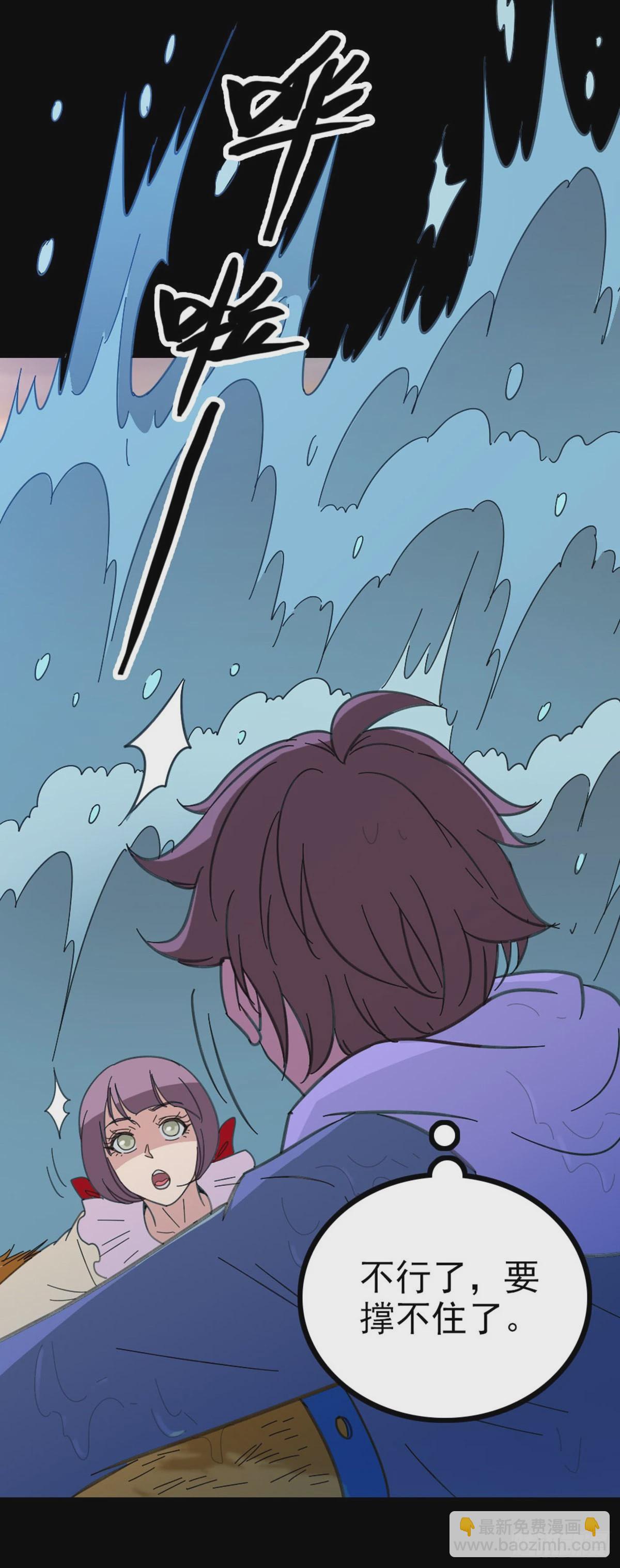 惊险渡河-第78话