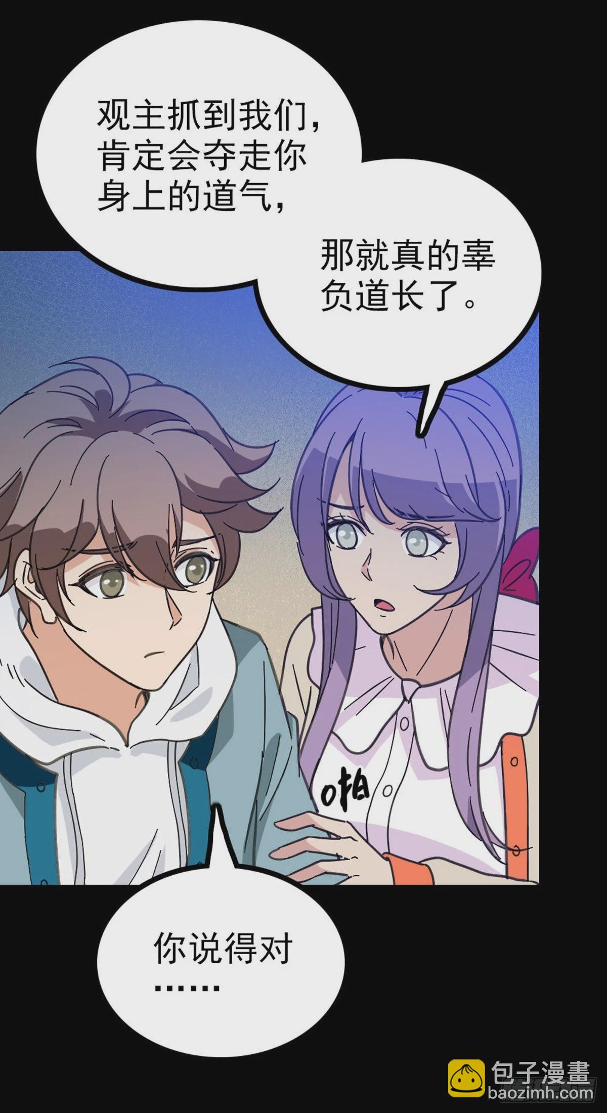 惊险渡河-第78话