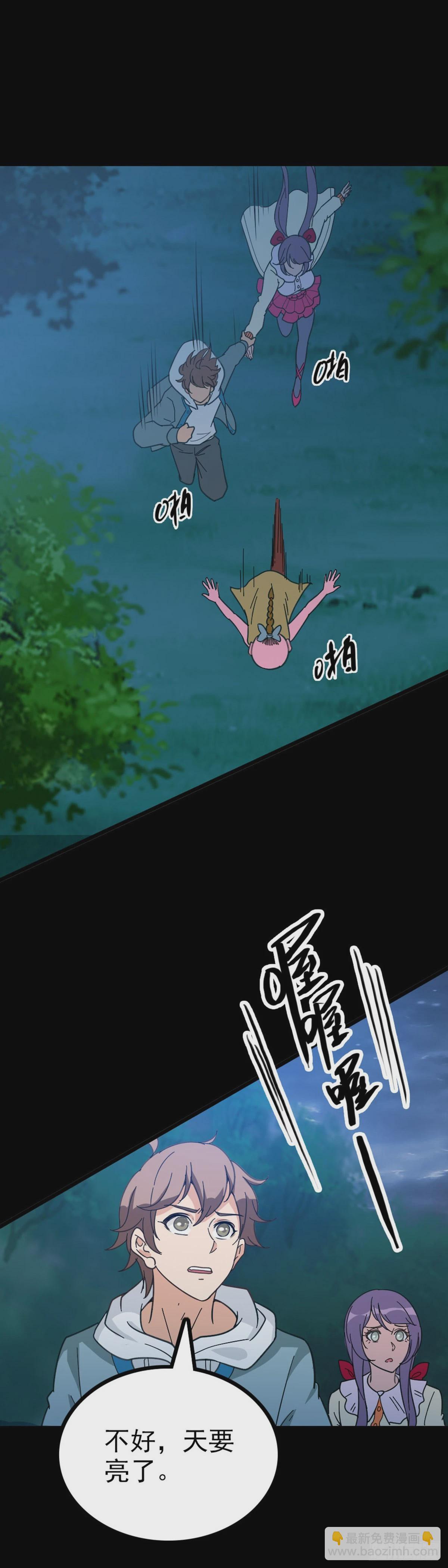 惊险渡河-第78话