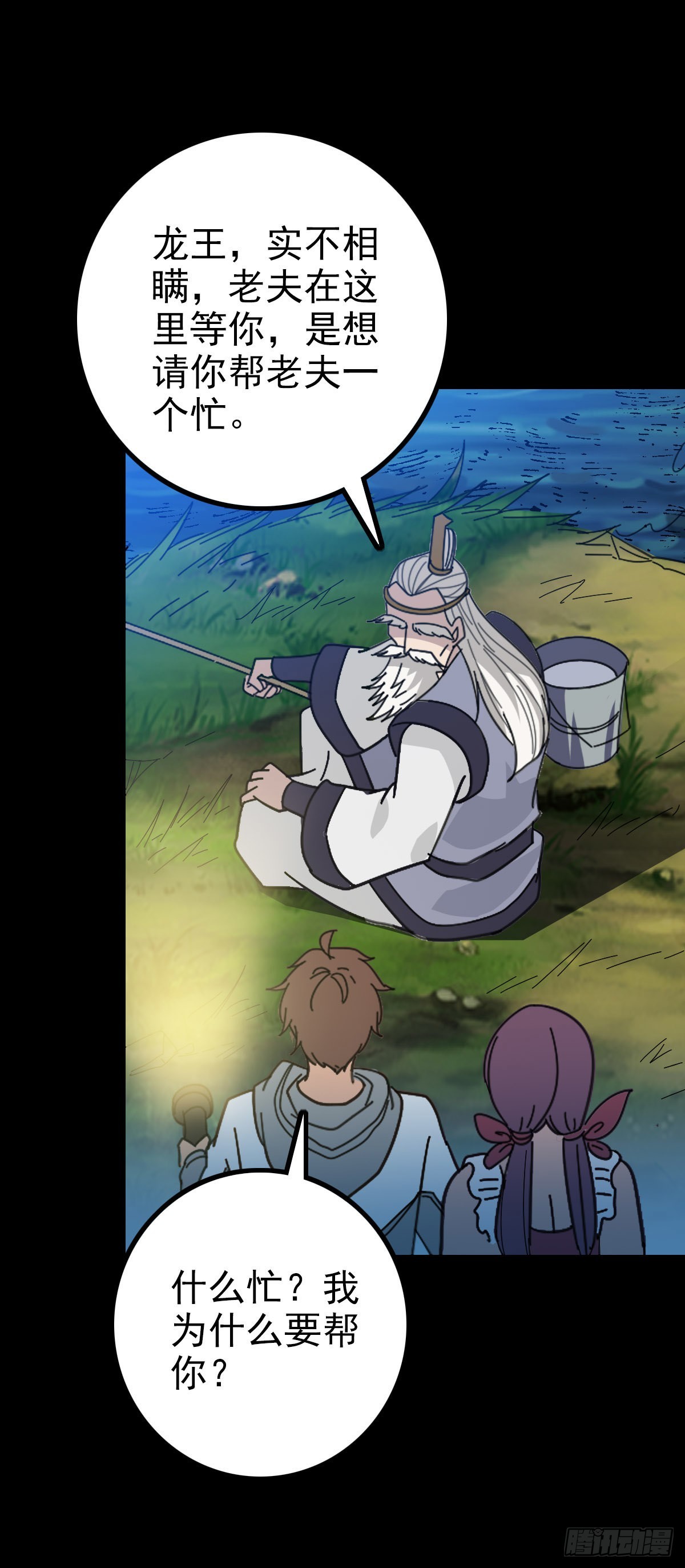 太公钓鱼-第82话