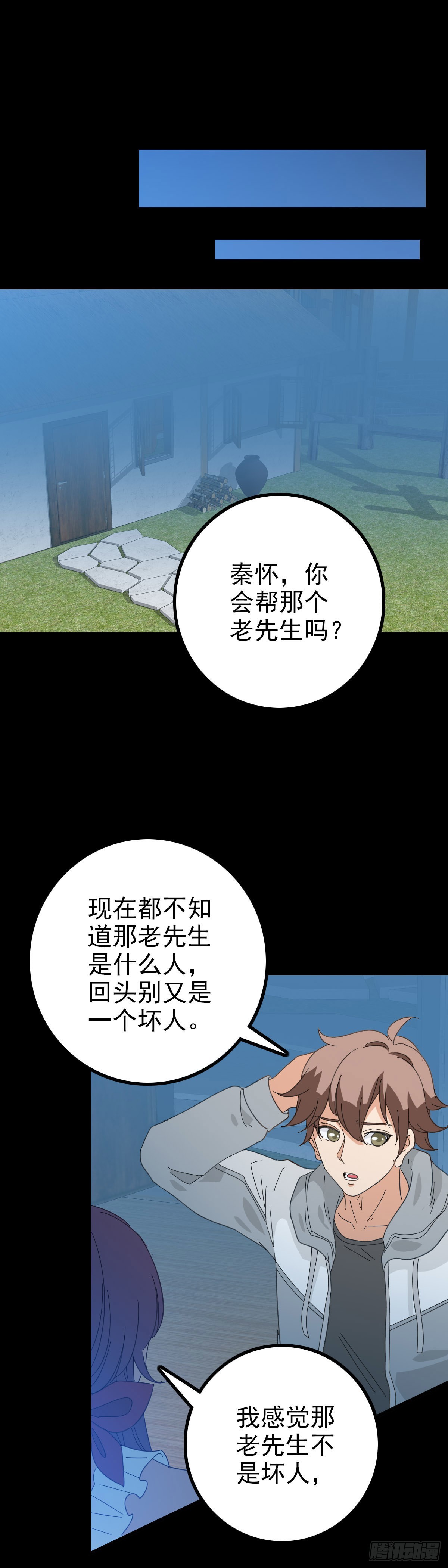 太公钓鱼-第82话