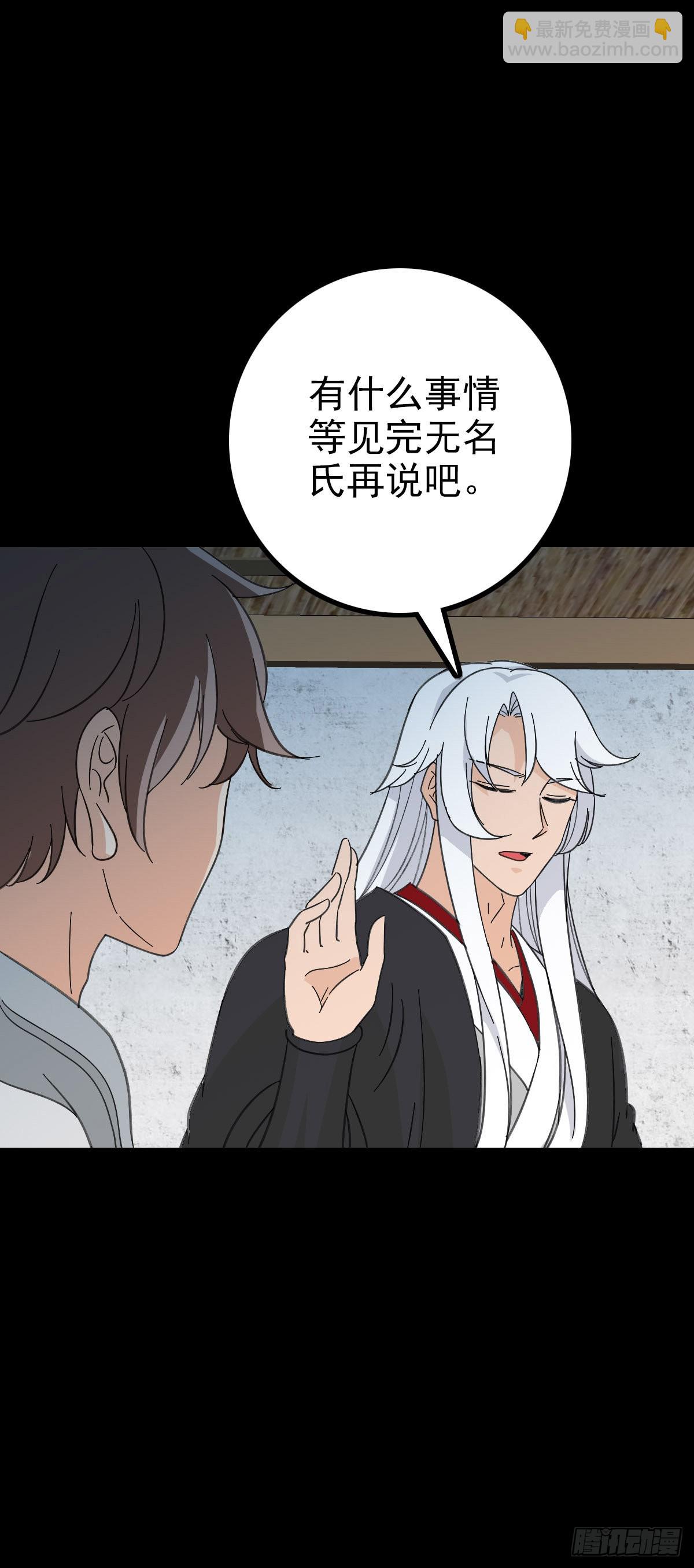 太公钓鱼-第82话