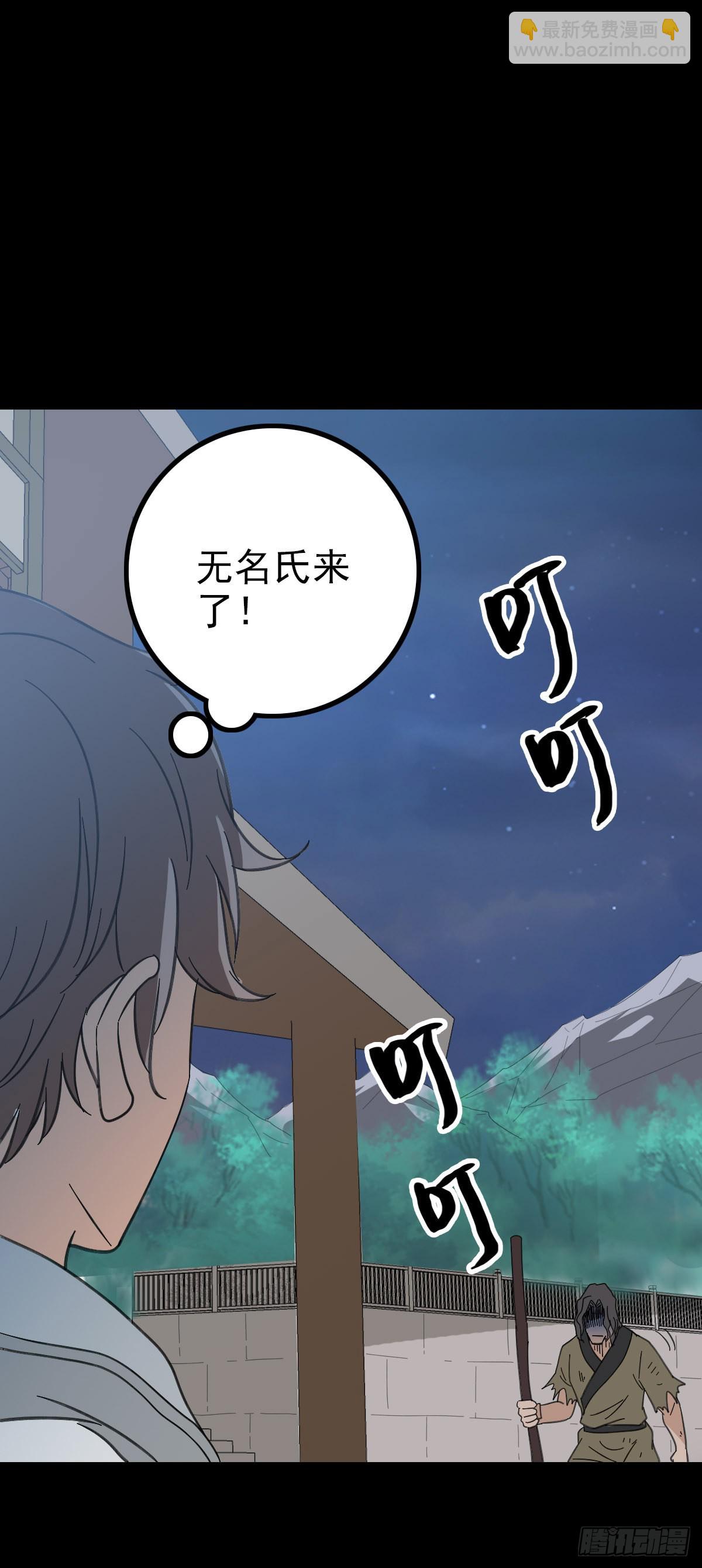 太公钓鱼-第82话