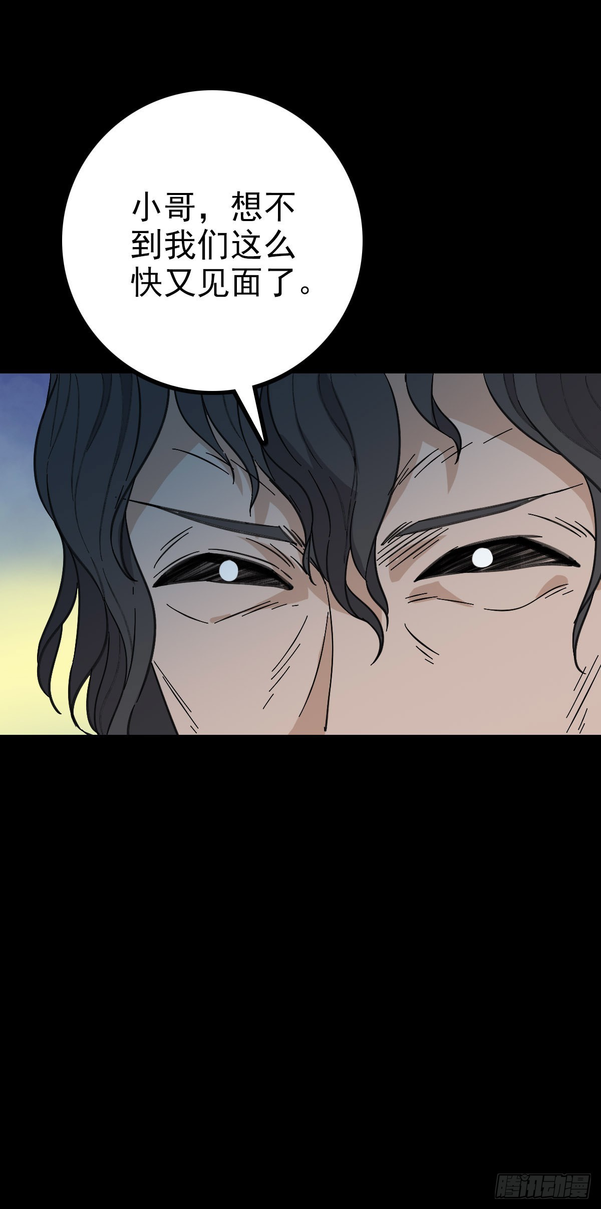 太公钓鱼-第82话