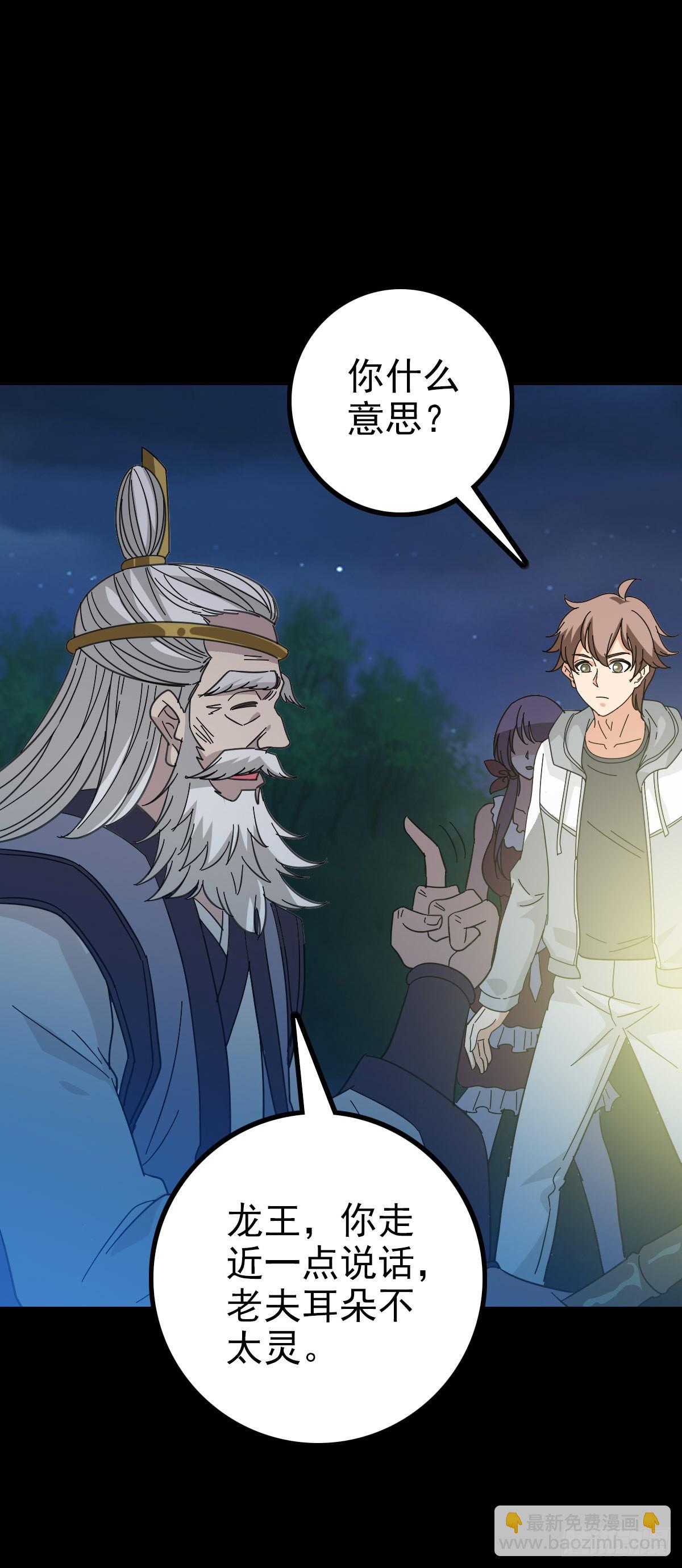 太公钓鱼-第82话