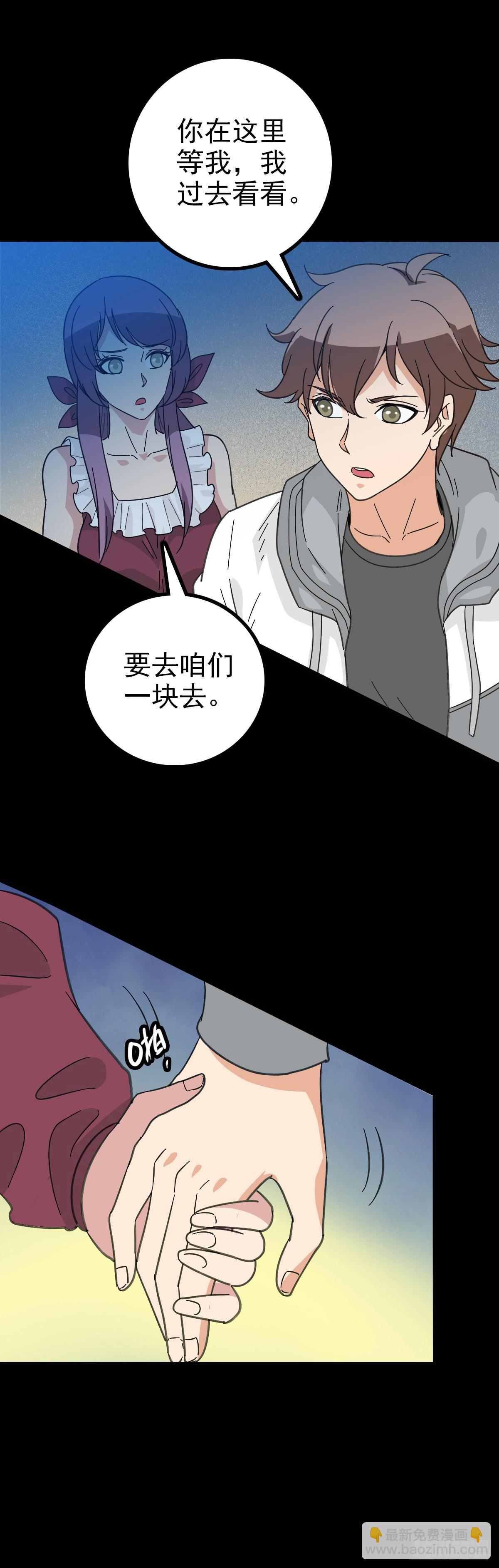 太公钓鱼-第82话