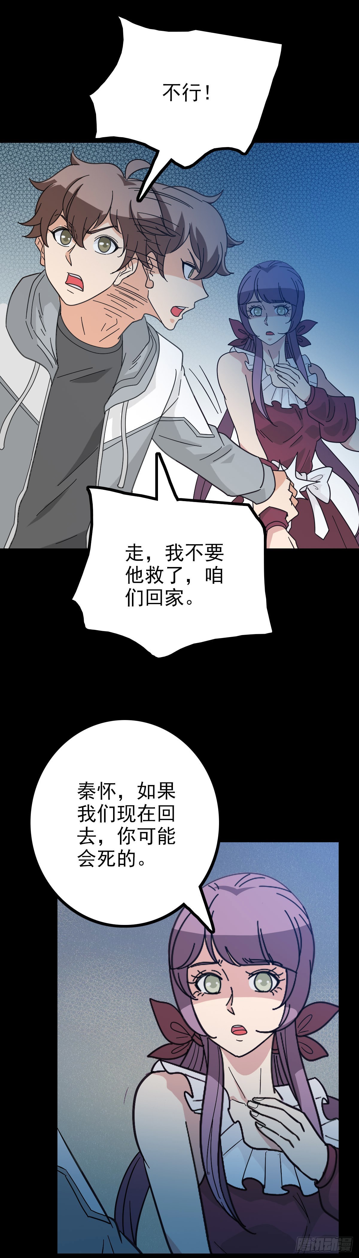 请神入村-第84话