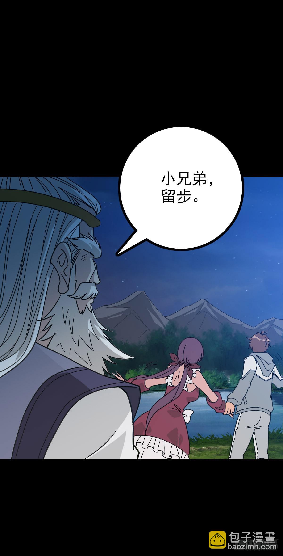 请神入村-第84话