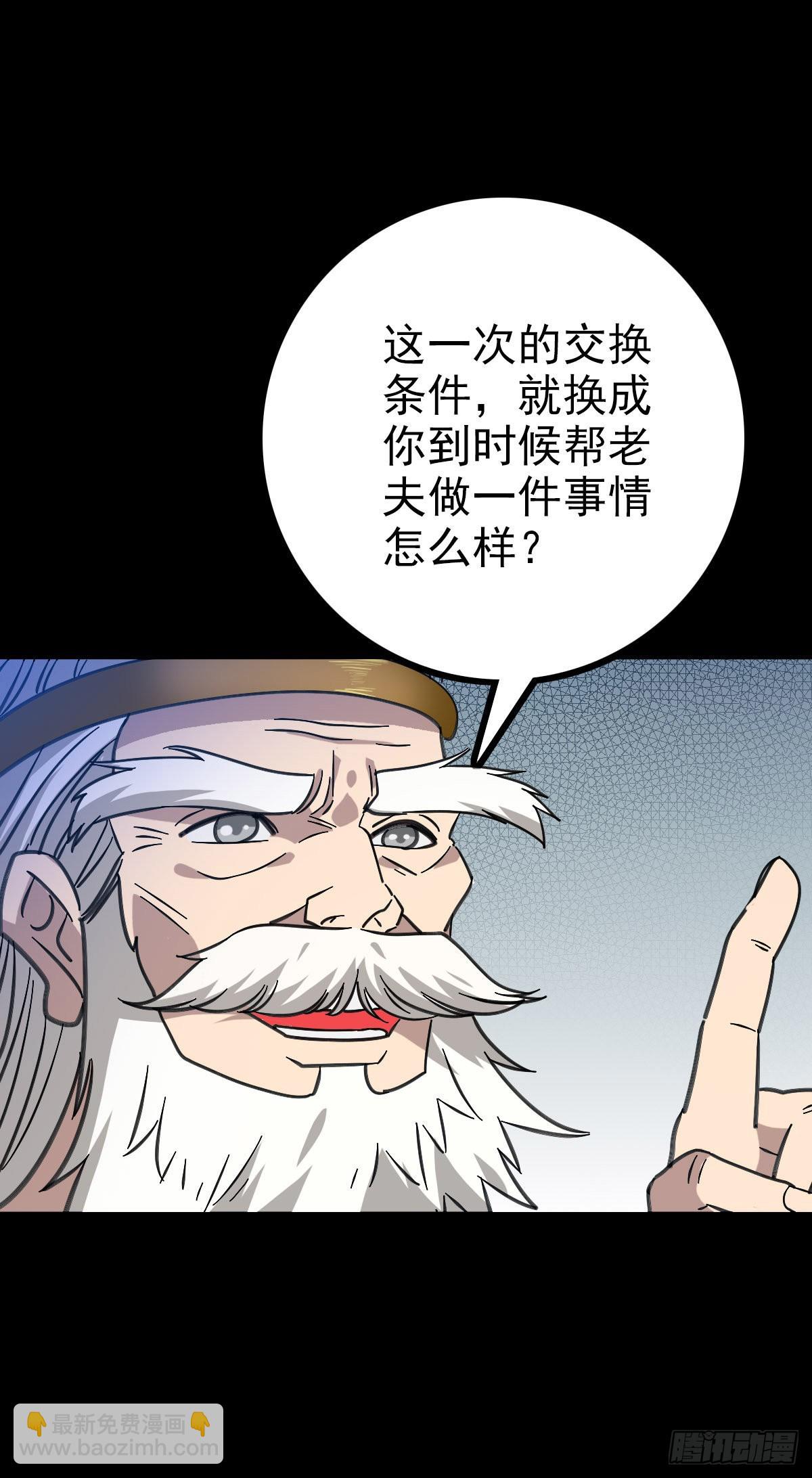 请神入村-第84话