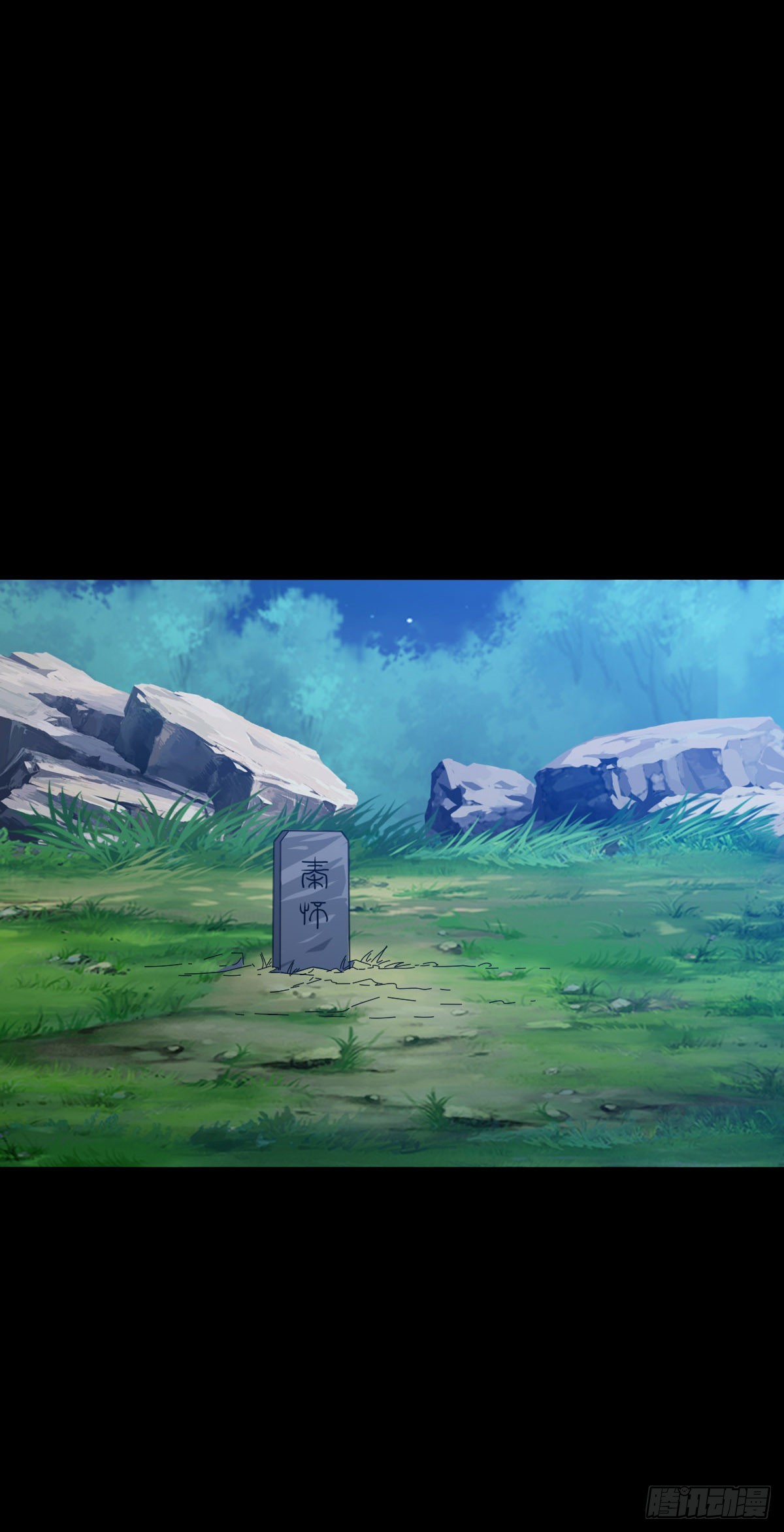 请神入村-第84话