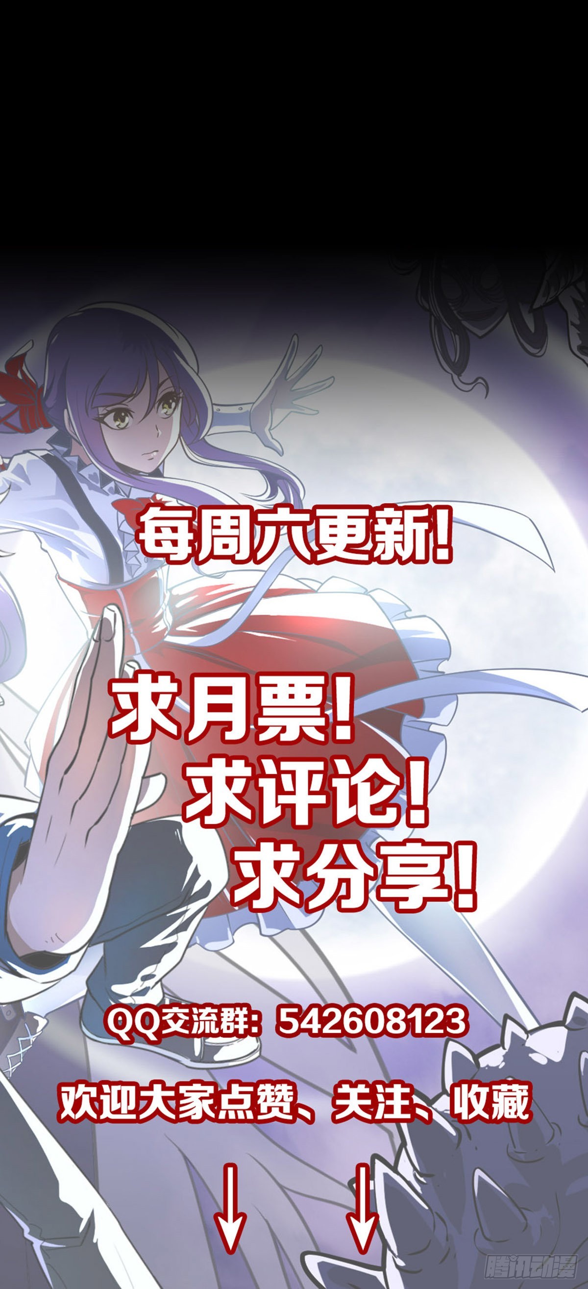 请神入村-第84话