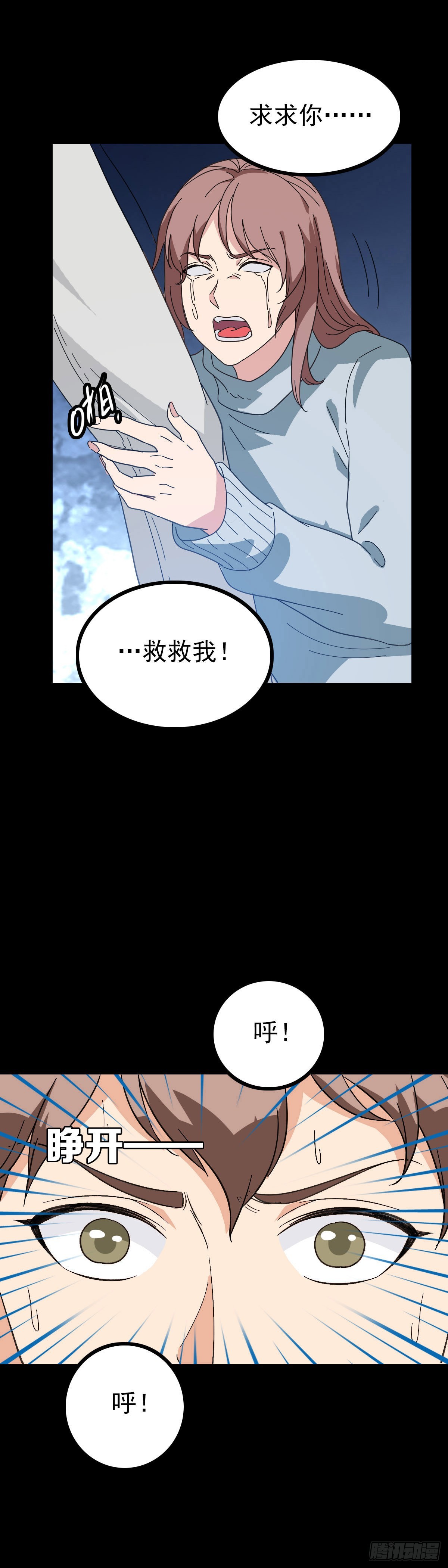 请神入村-第84话