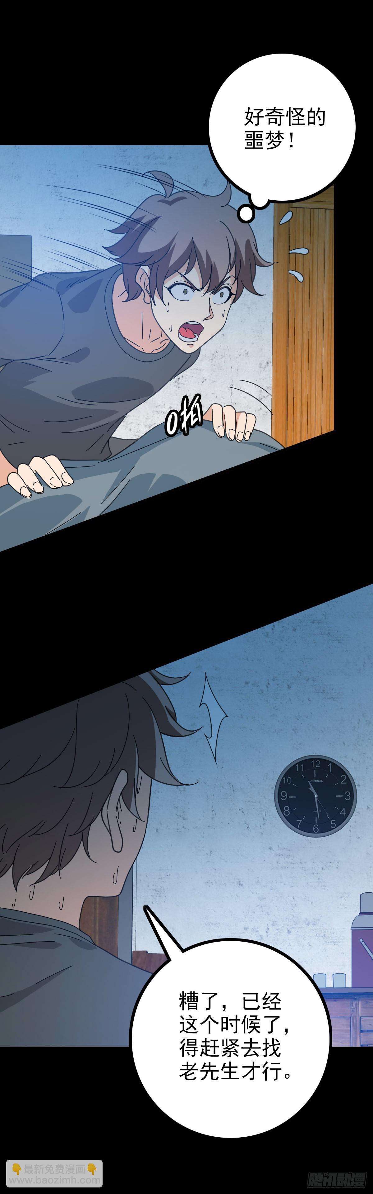 请神入村-第84话