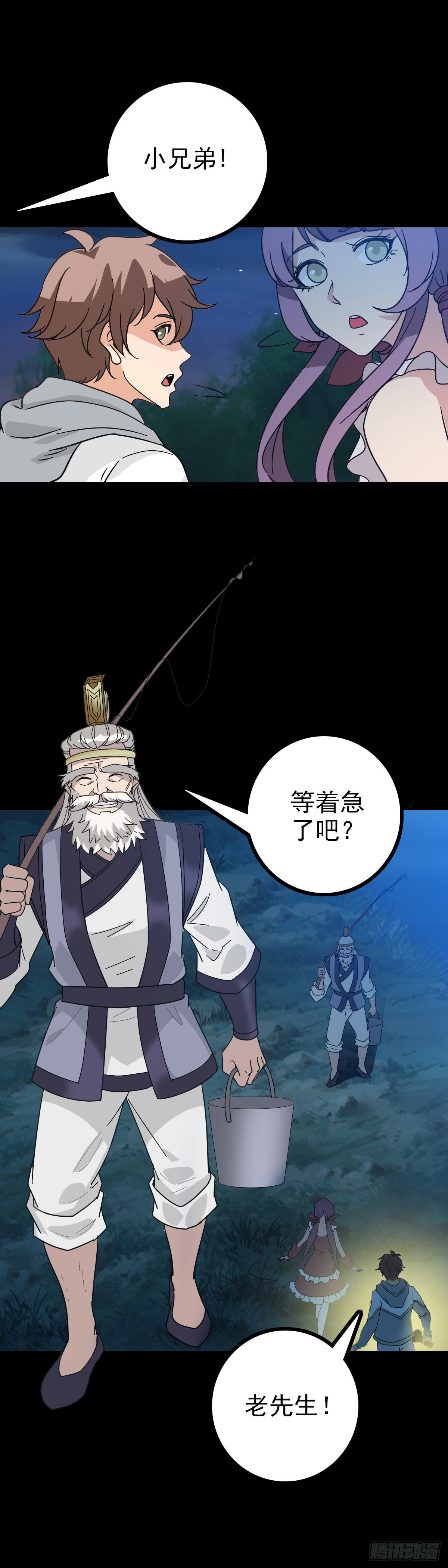 请神入村-第84话