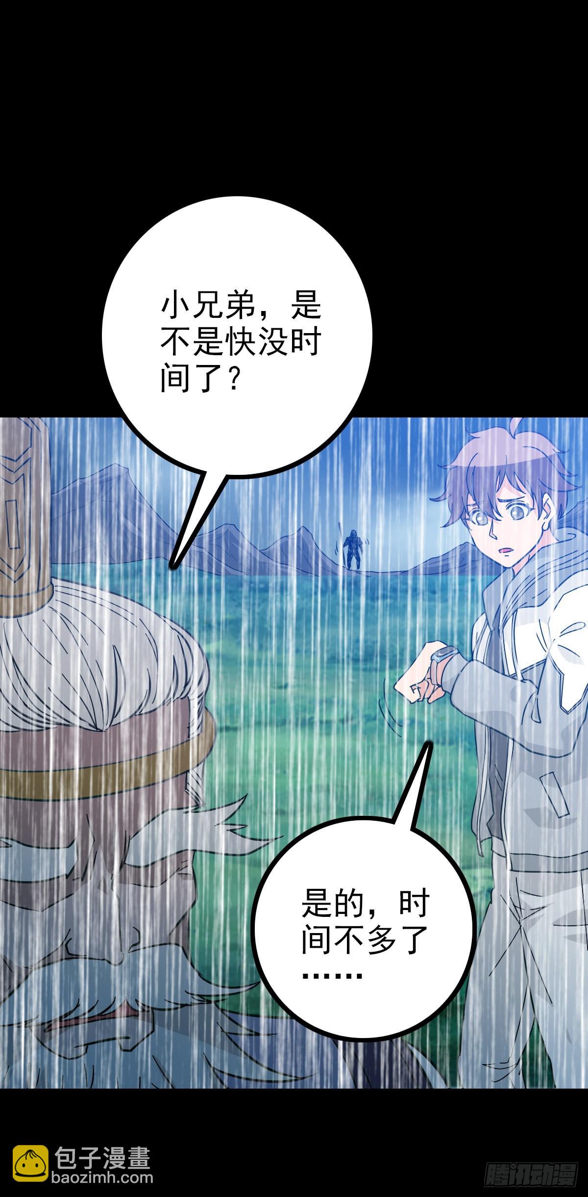 四大龙王-第86话