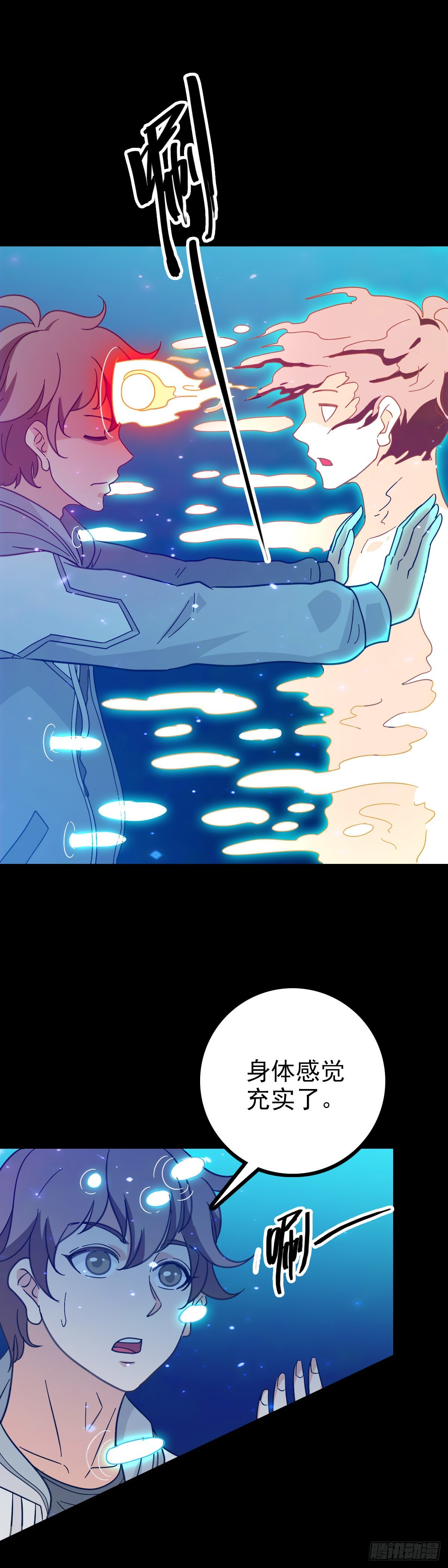 四大龙王-第86话