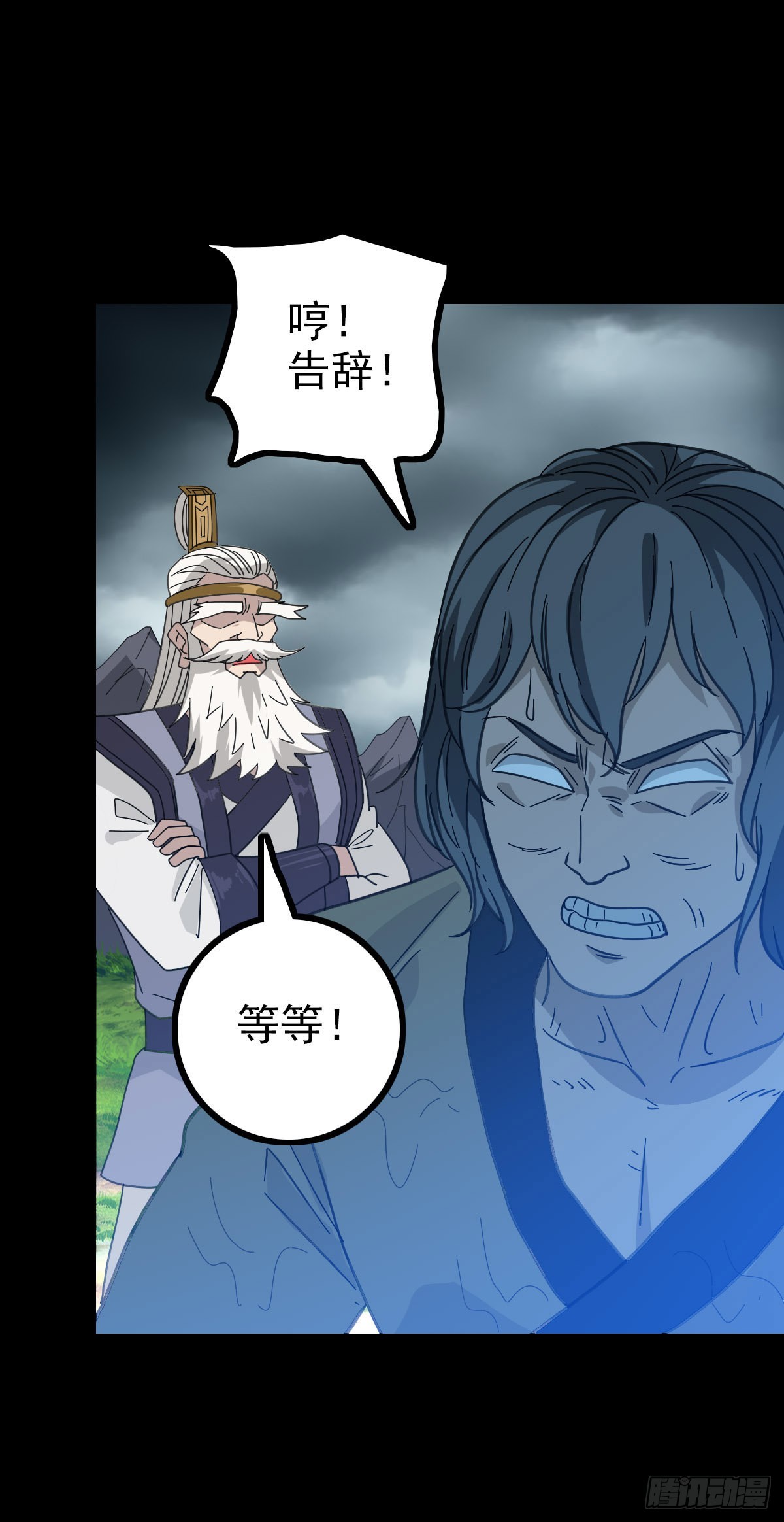 四大龙王-第86话