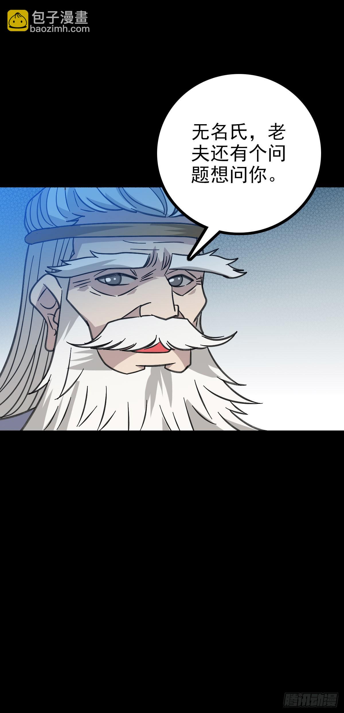 四大龙王-第86话