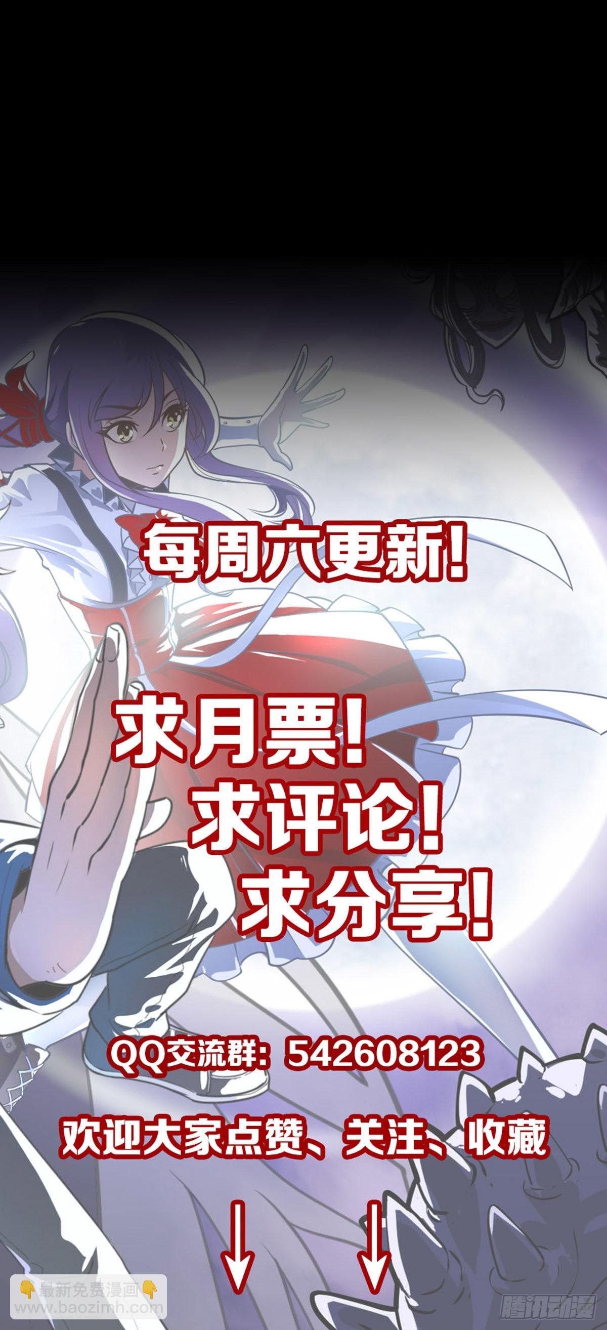 四大龙王-第86话