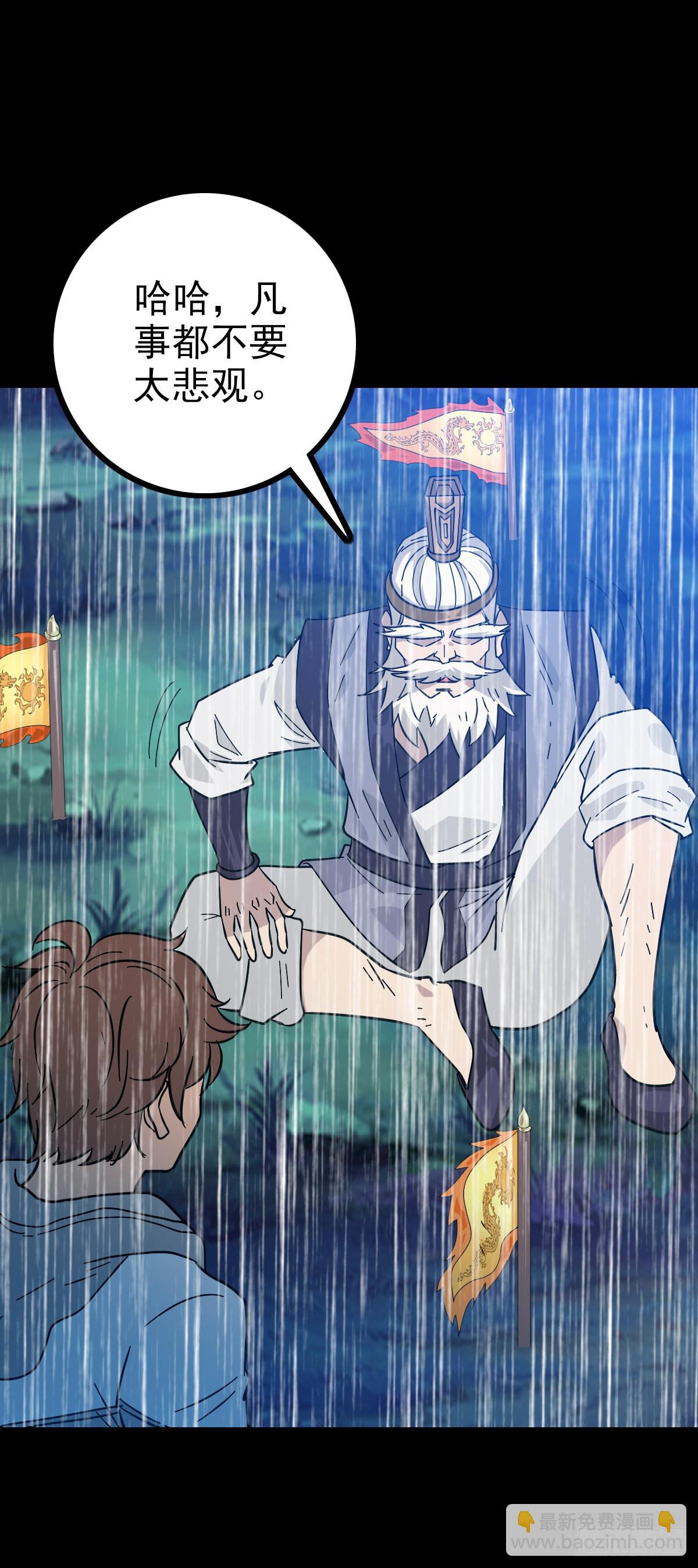 四大龙王-第86话