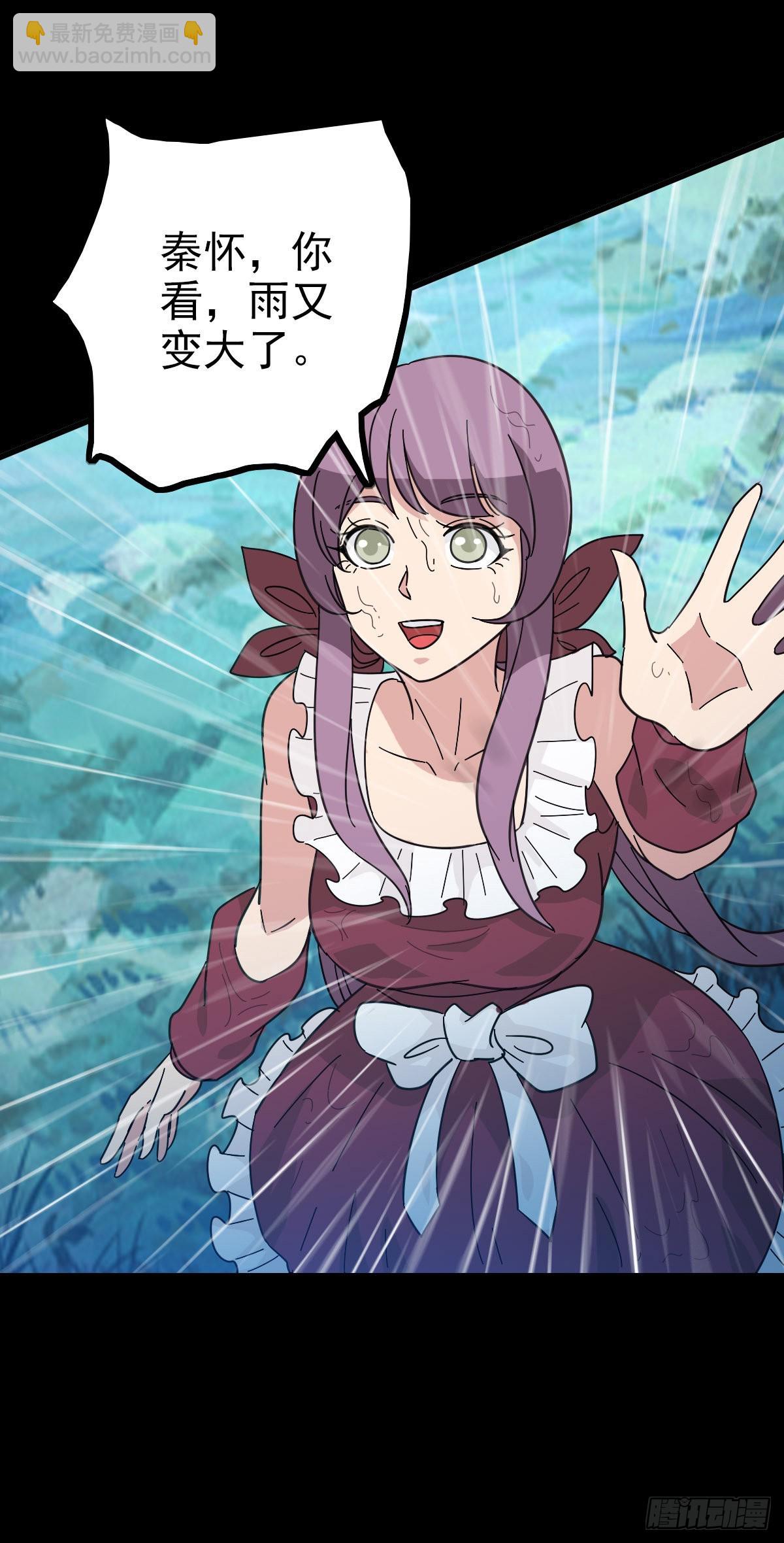 四大龙王-第86话