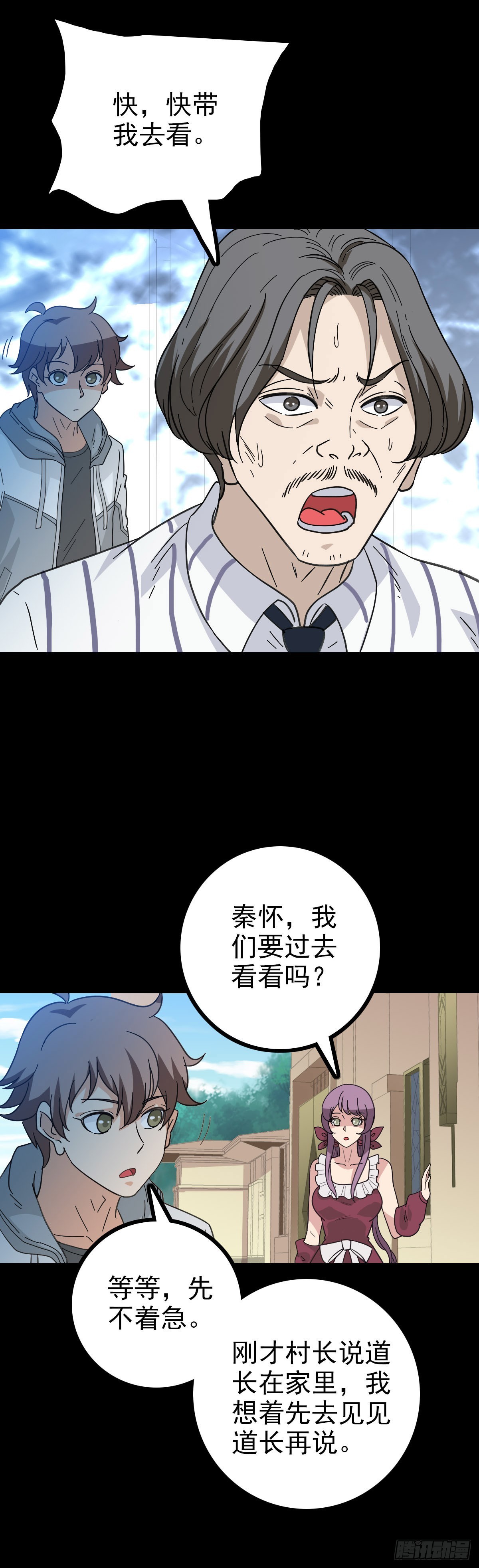 梦里死人-第88话