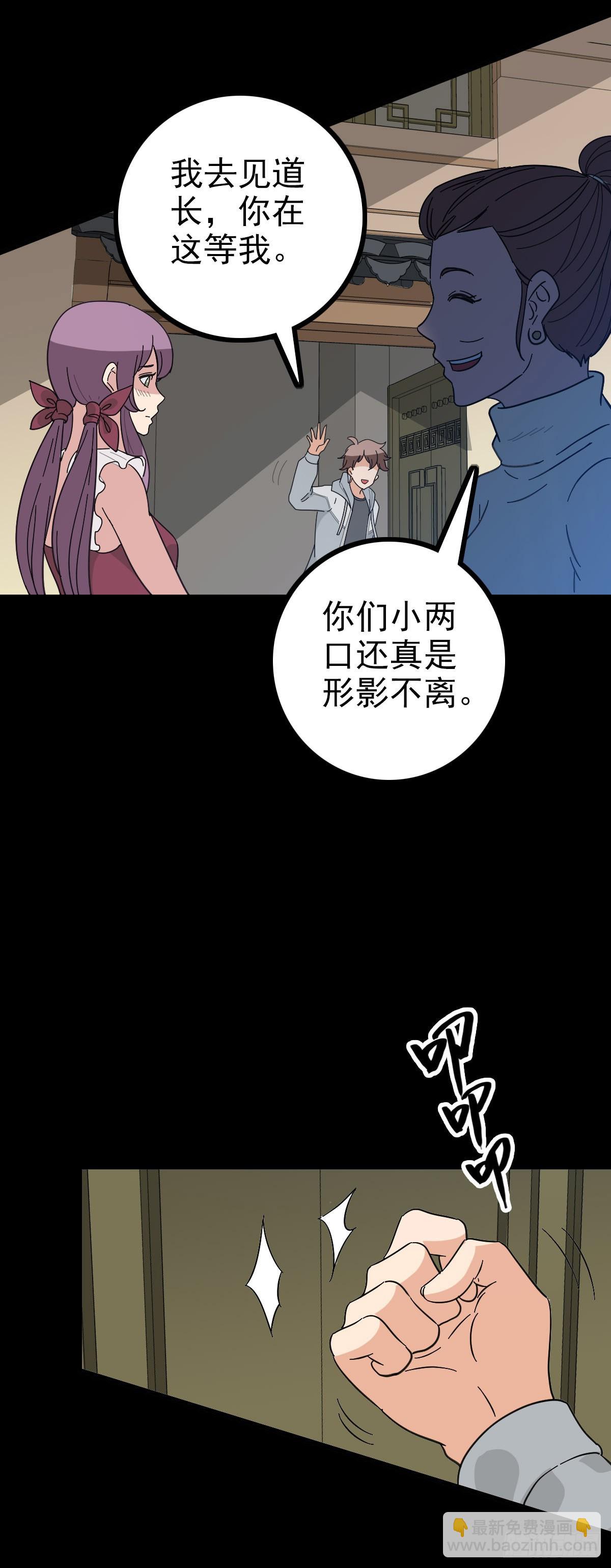 梦里死人-第88话