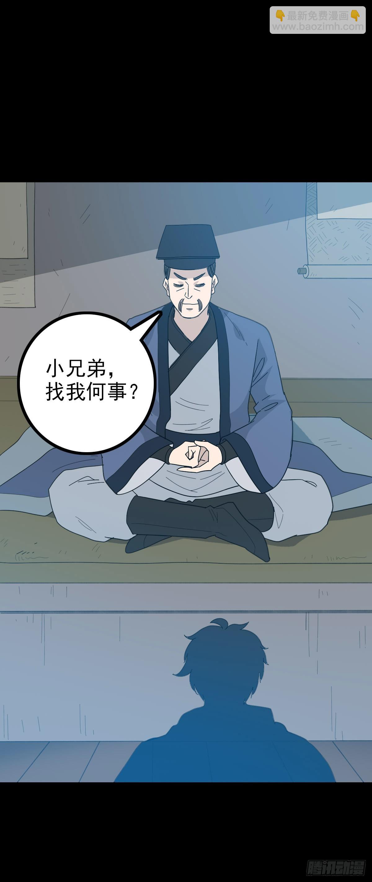 梦里死人-第88话