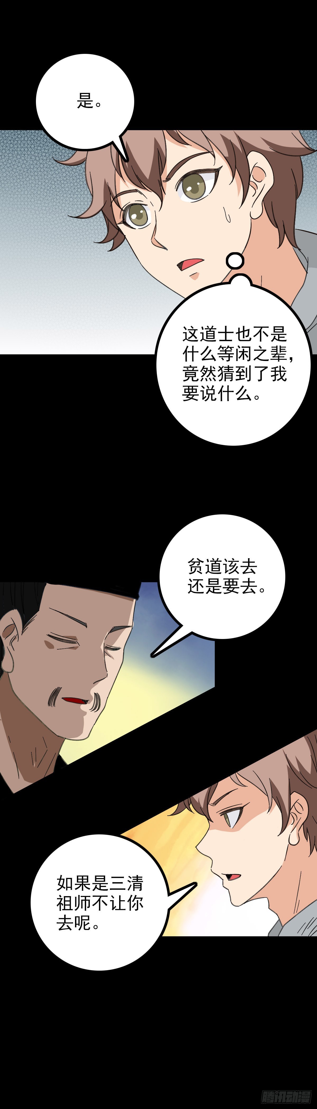 梦里死人-第88话