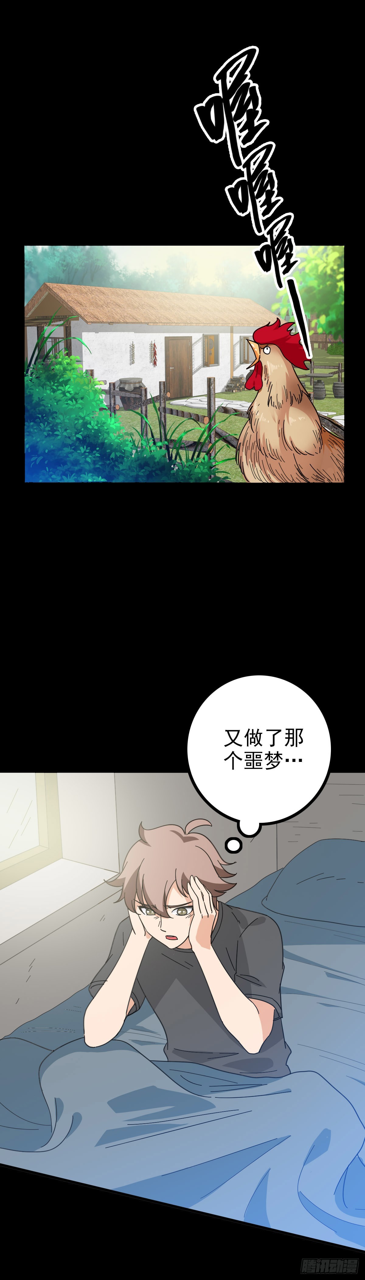 梦里死人-第88话