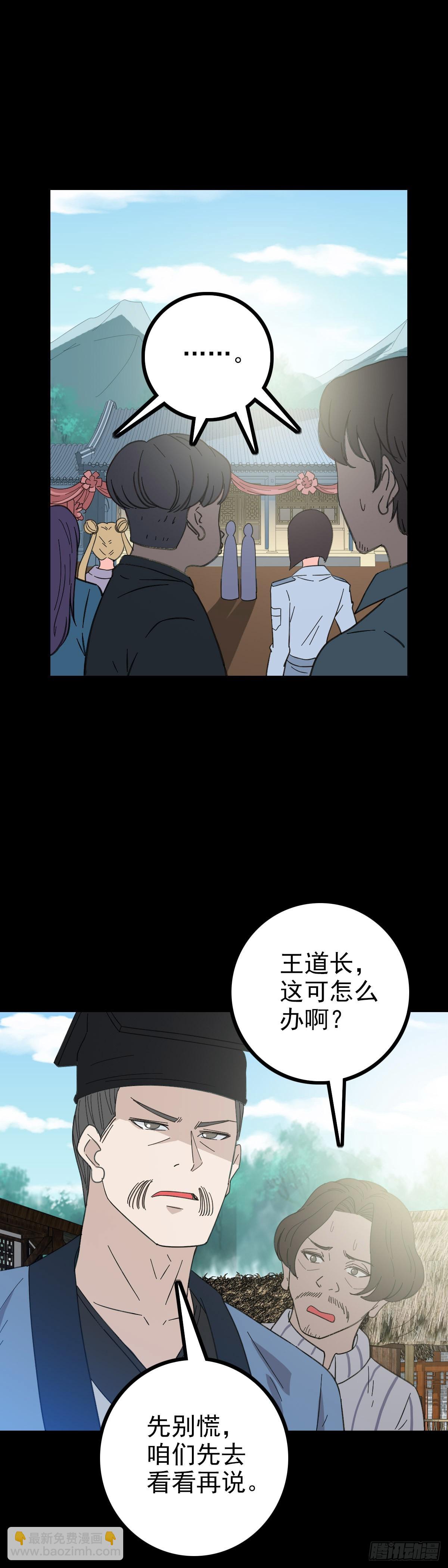 梦里死人-第88话